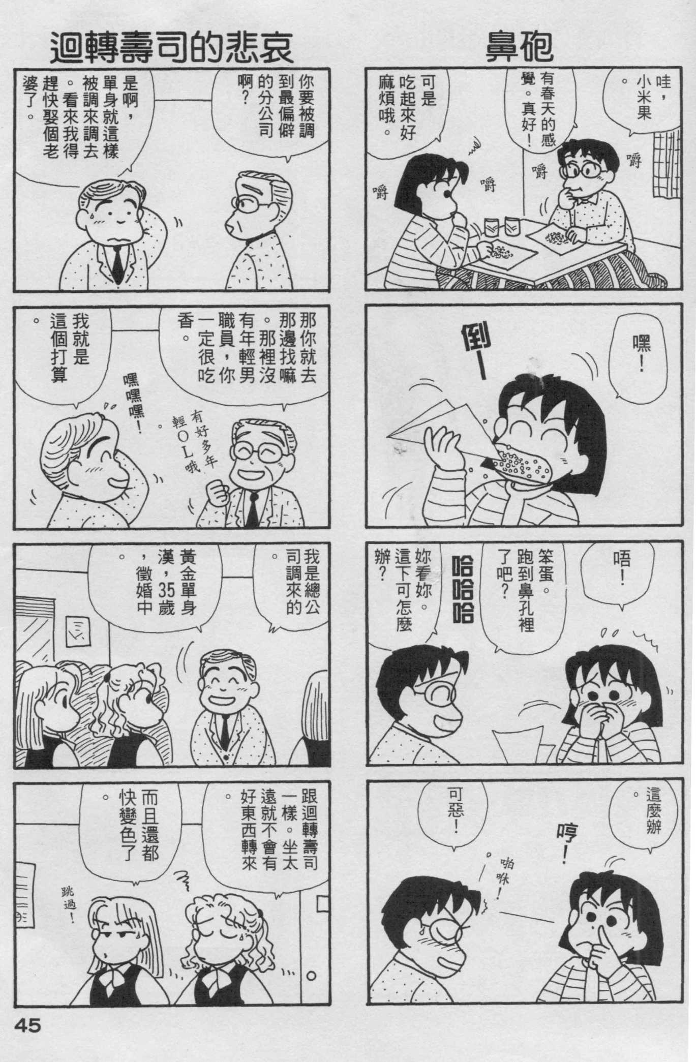 OL进化论韩漫全集-第14卷无删减无遮挡章节图片 
