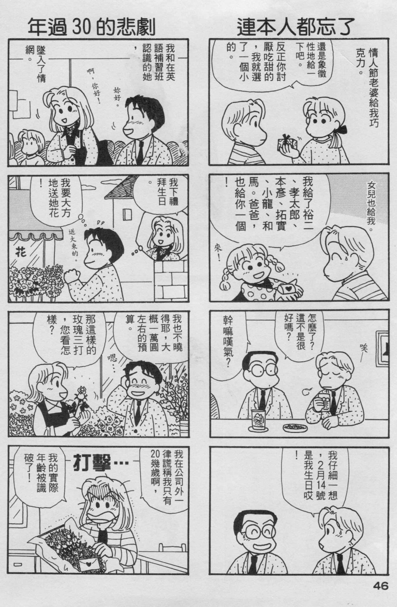 OL进化论韩漫全集-第14卷无删减无遮挡章节图片 