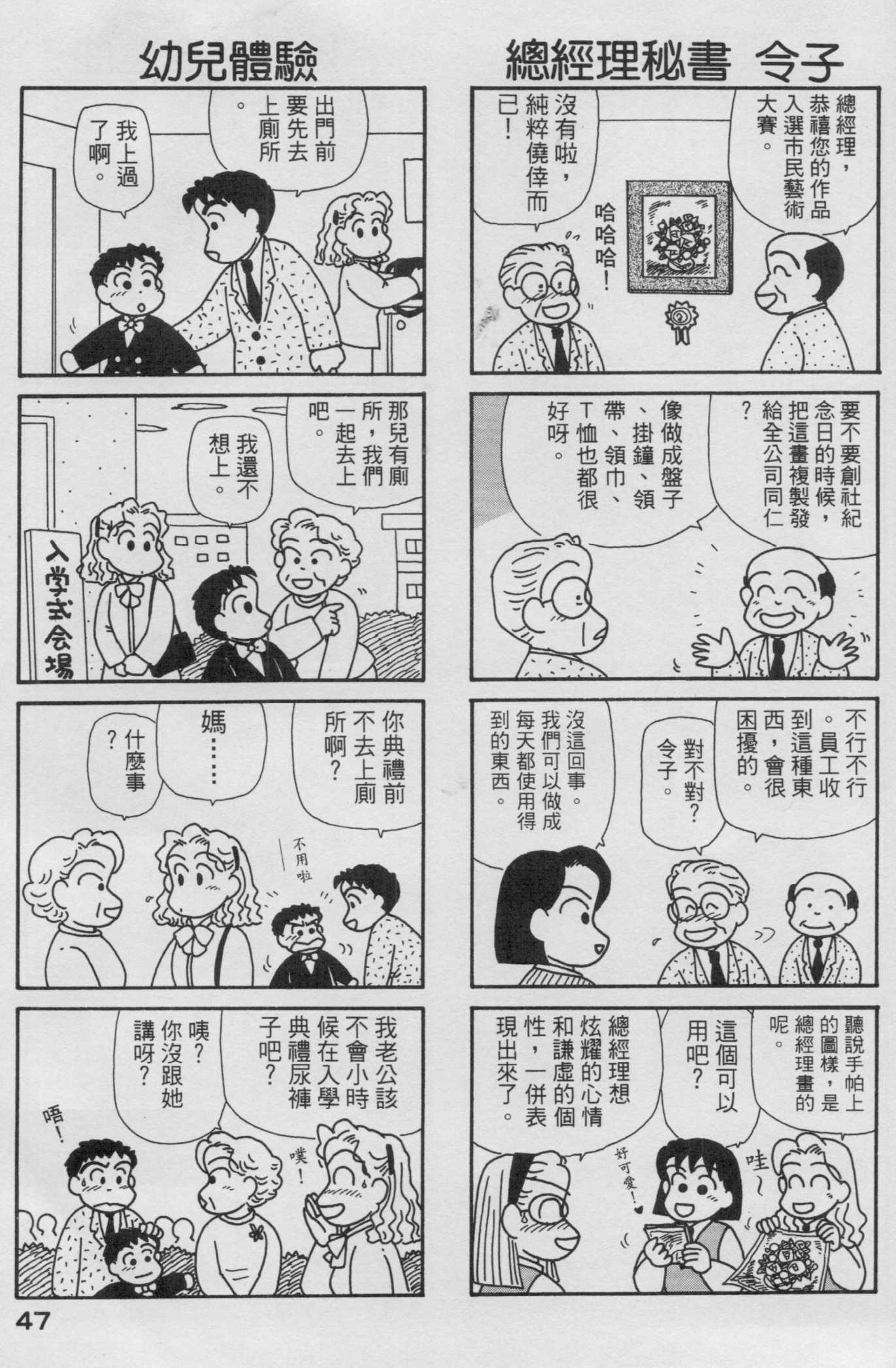 OL进化论韩漫全集-第14卷无删减无遮挡章节图片 