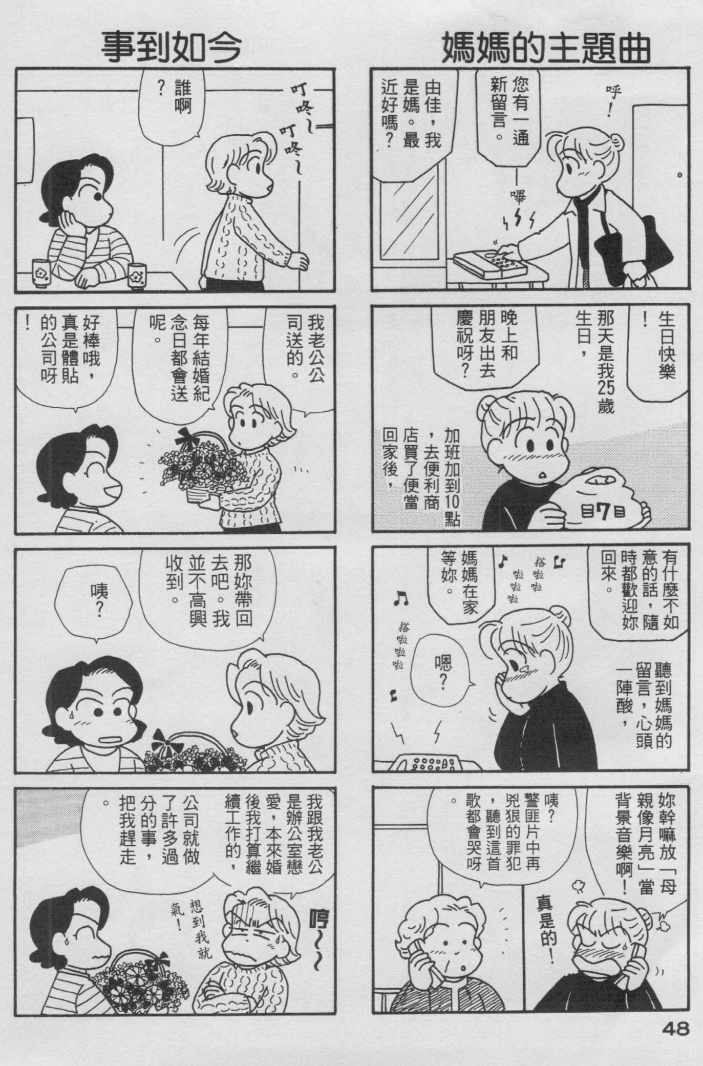 OL进化论韩漫全集-第14卷无删减无遮挡章节图片 