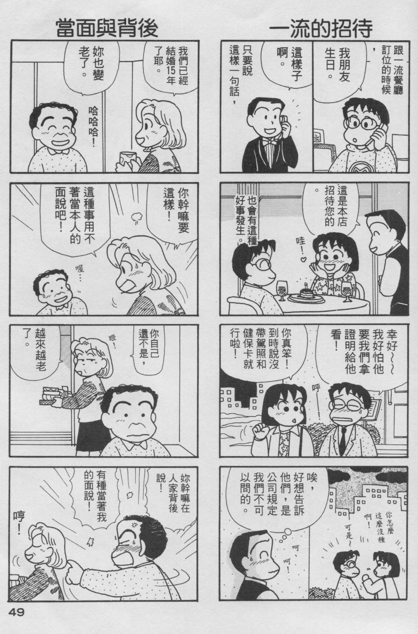 OL进化论韩漫全集-第14卷无删减无遮挡章节图片 