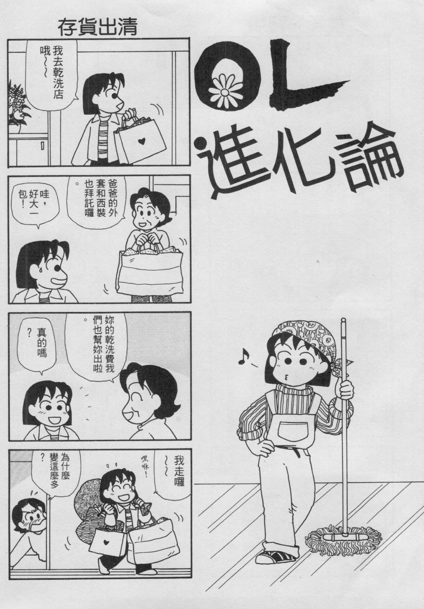OL进化论韩漫全集-第14卷无删减无遮挡章节图片 