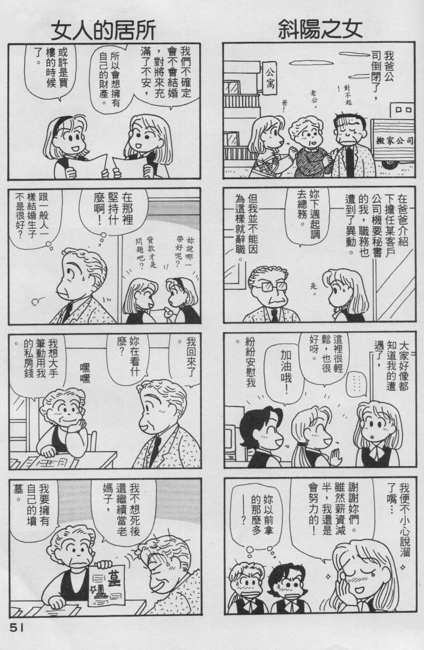 OL进化论韩漫全集-第14卷无删减无遮挡章节图片 