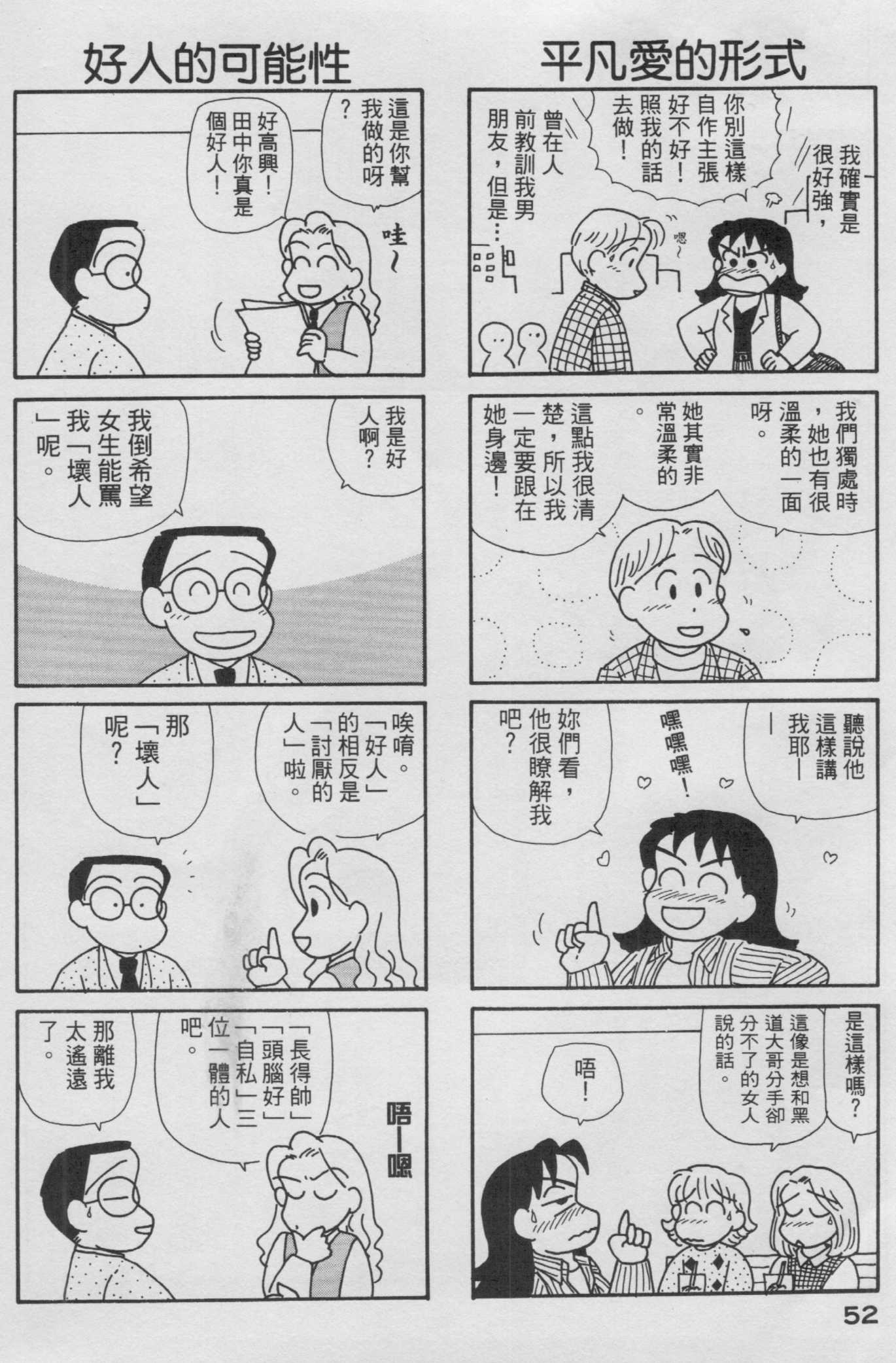 OL进化论韩漫全集-第14卷无删减无遮挡章节图片 