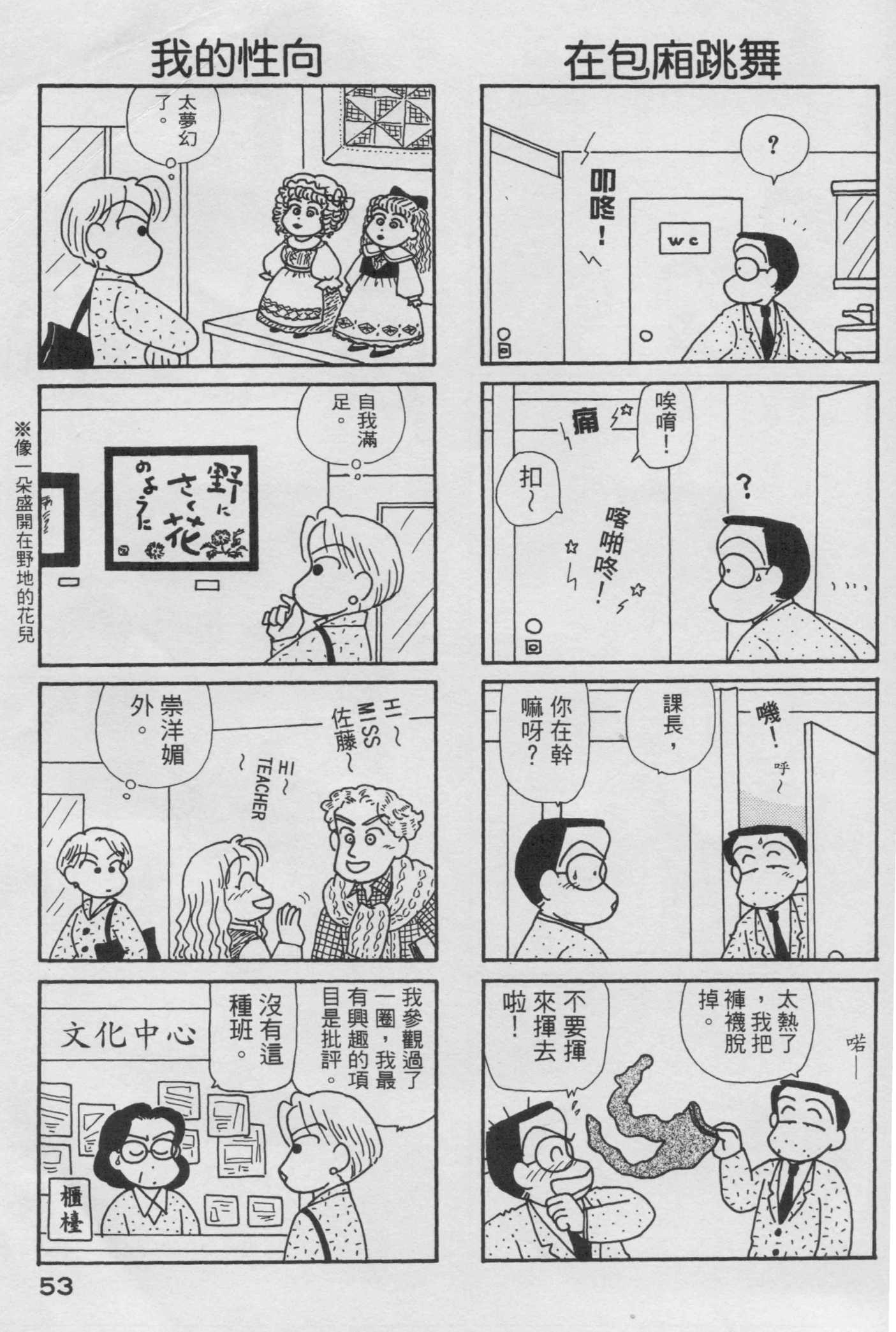 OL进化论韩漫全集-第14卷无删减无遮挡章节图片 