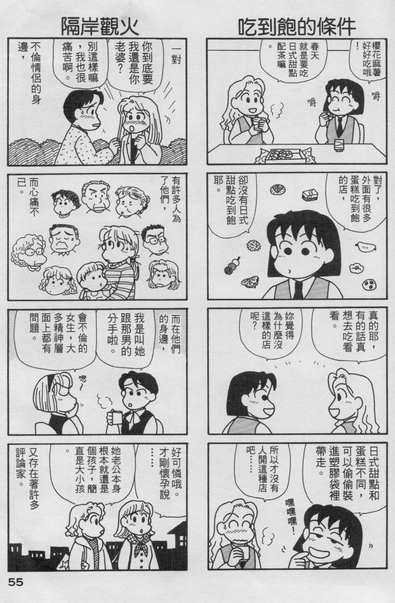OL进化论韩漫全集-第14卷无删减无遮挡章节图片 
