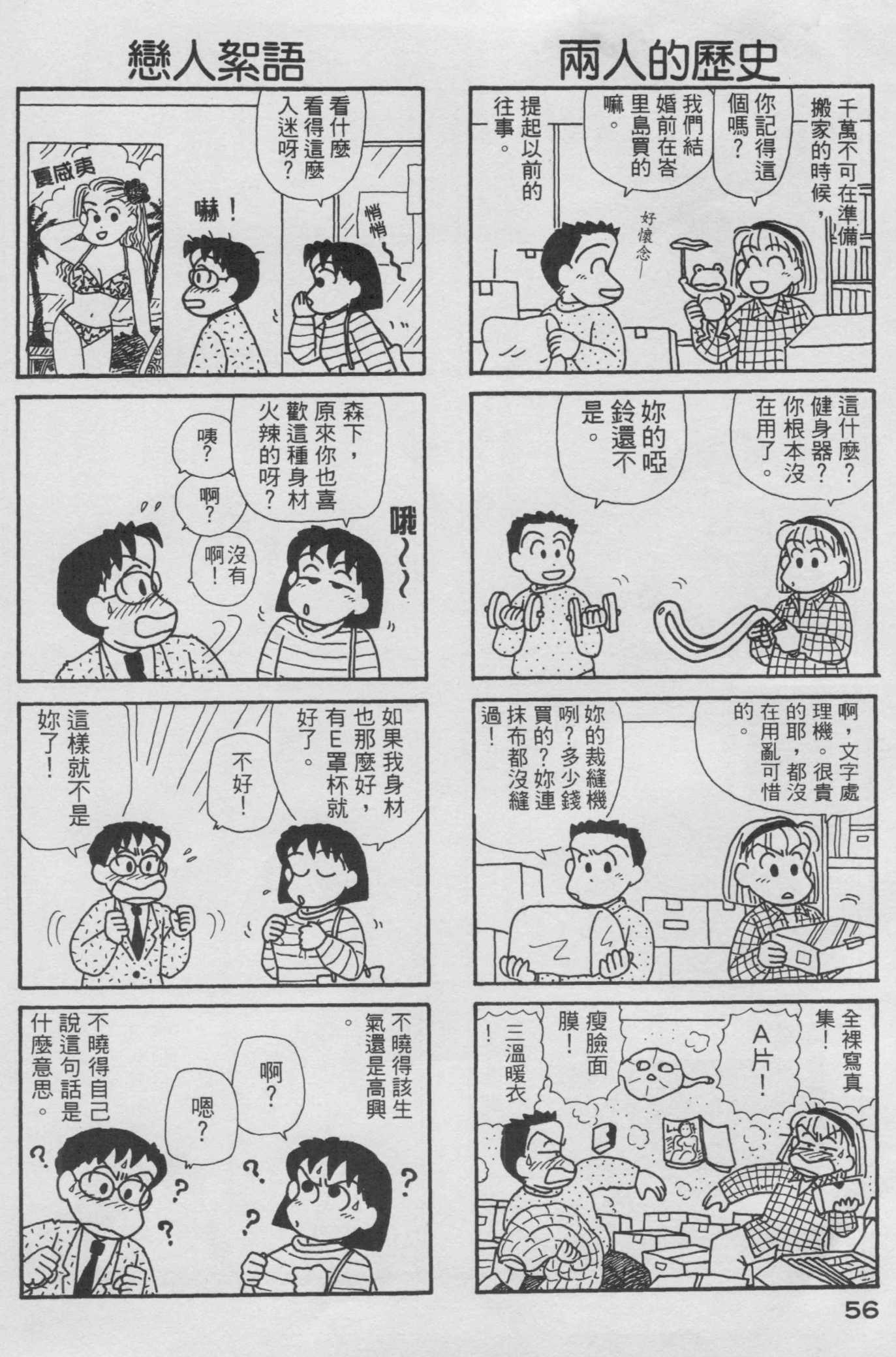 OL进化论韩漫全集-第14卷无删减无遮挡章节图片 