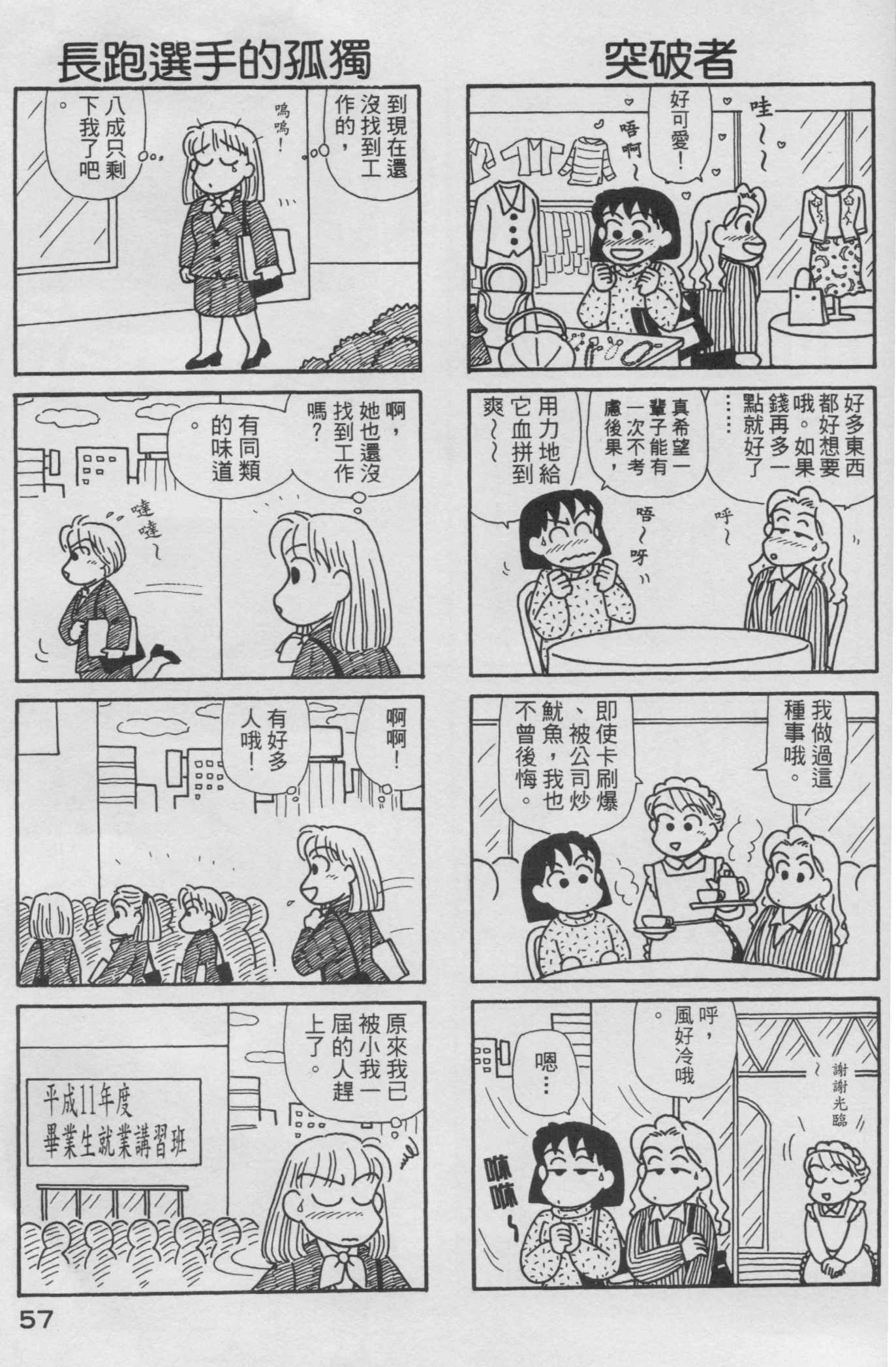 OL进化论韩漫全集-第14卷无删减无遮挡章节图片 