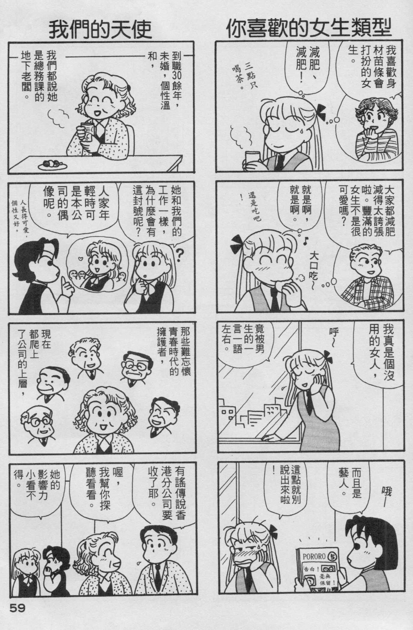 OL进化论韩漫全集-第14卷无删减无遮挡章节图片 