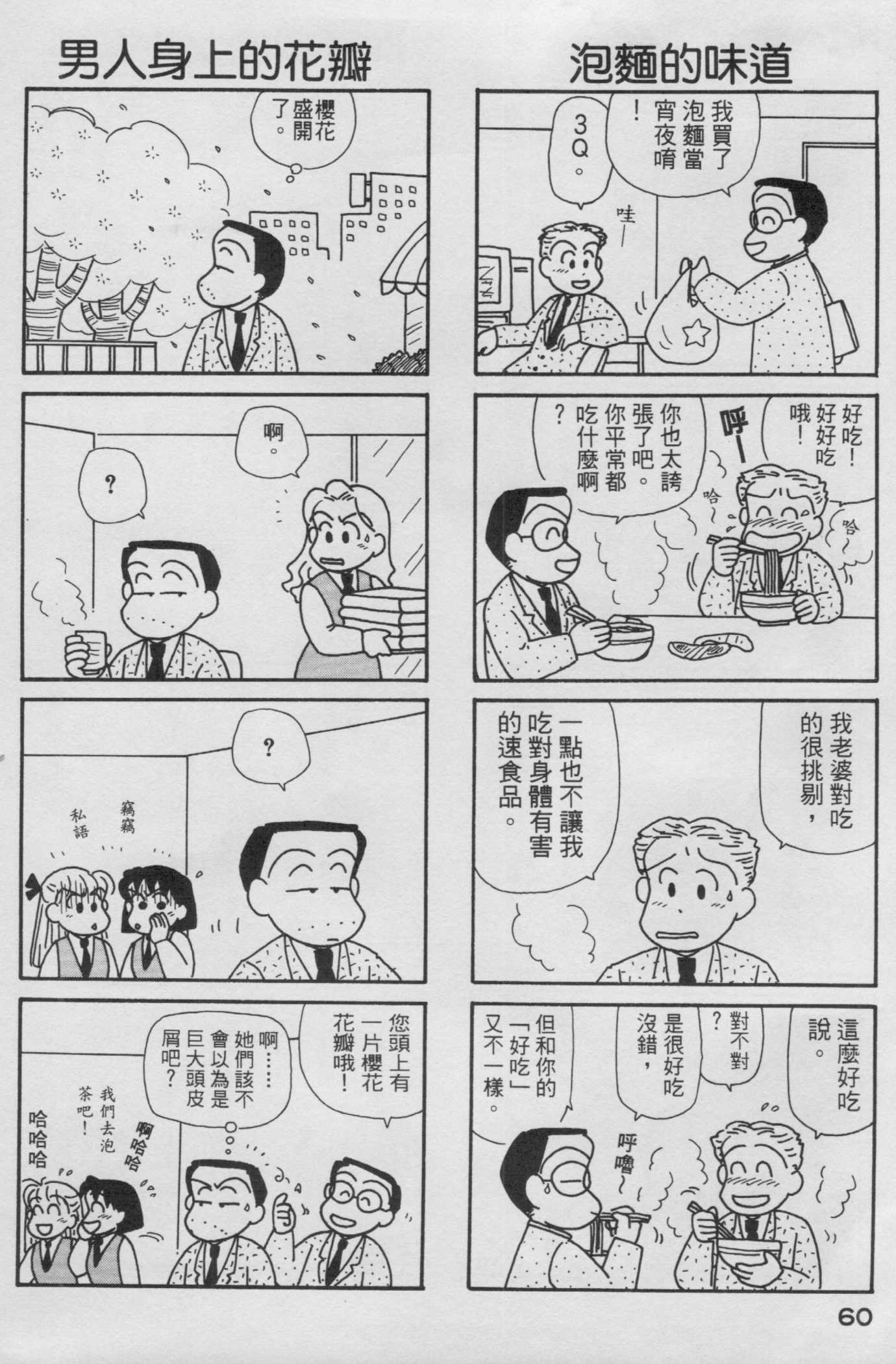 OL进化论韩漫全集-第14卷无删减无遮挡章节图片 