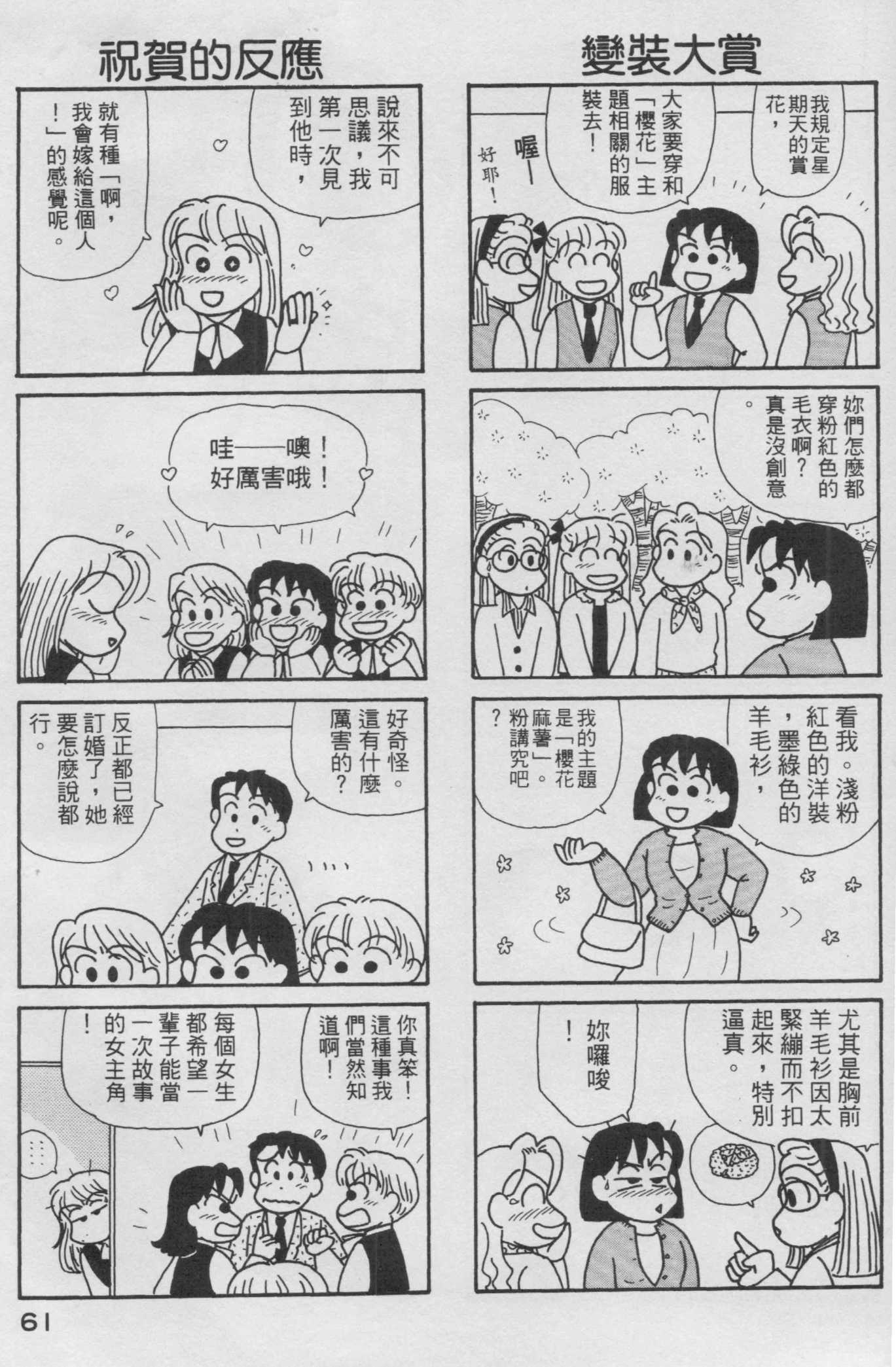 OL进化论韩漫全集-第14卷无删减无遮挡章节图片 