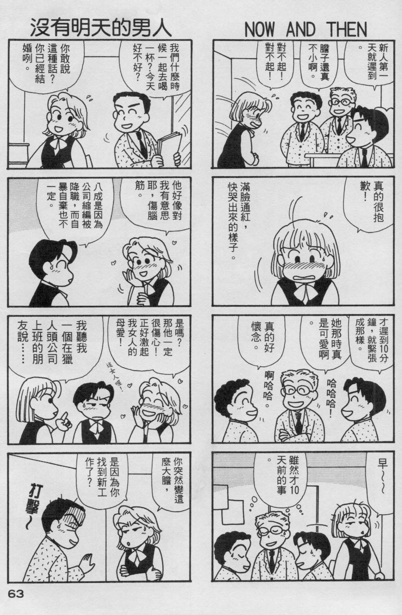 OL进化论韩漫全集-第14卷无删减无遮挡章节图片 