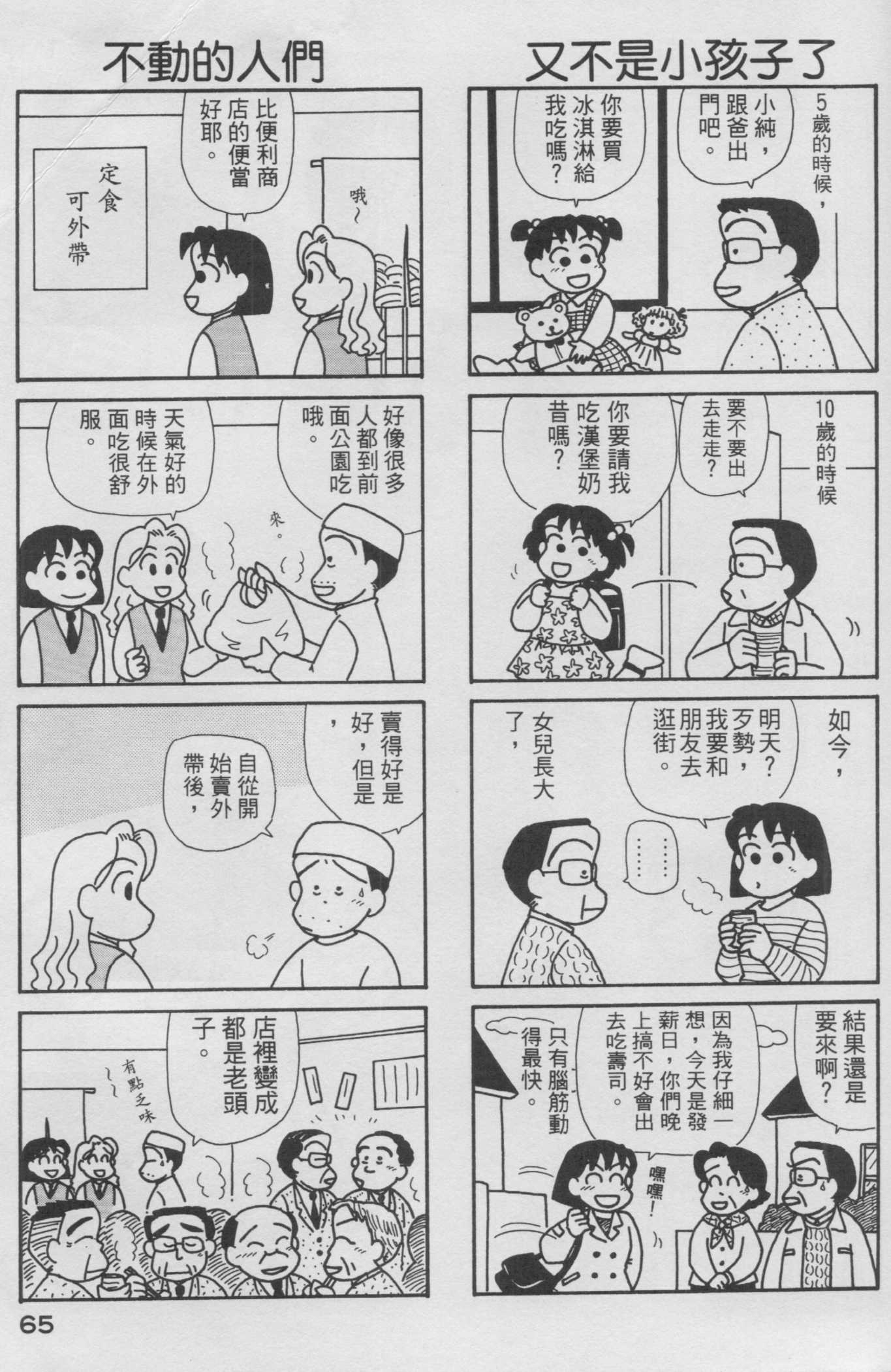 OL进化论韩漫全集-第14卷无删减无遮挡章节图片 