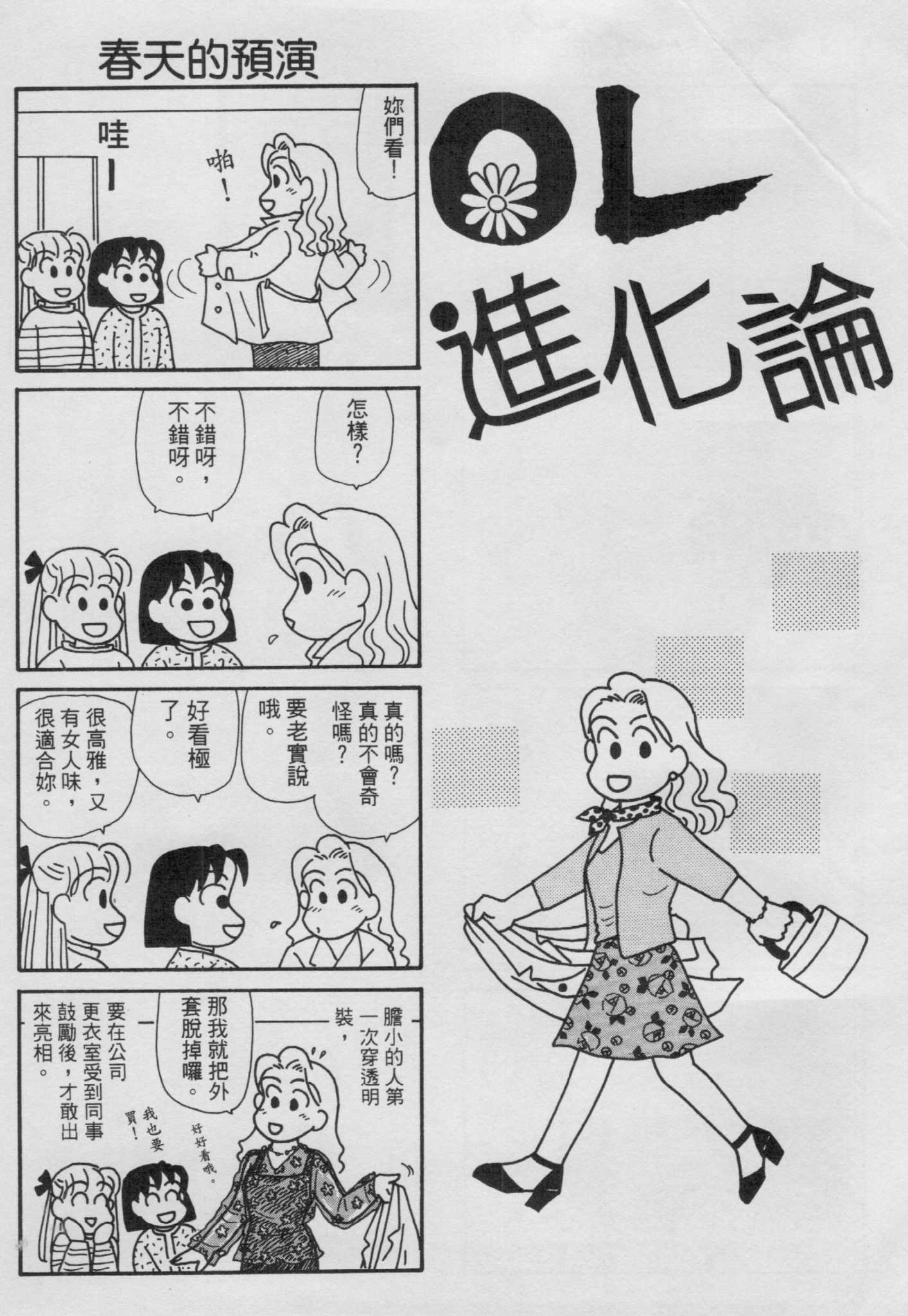 OL进化论韩漫全集-第14卷无删减无遮挡章节图片 