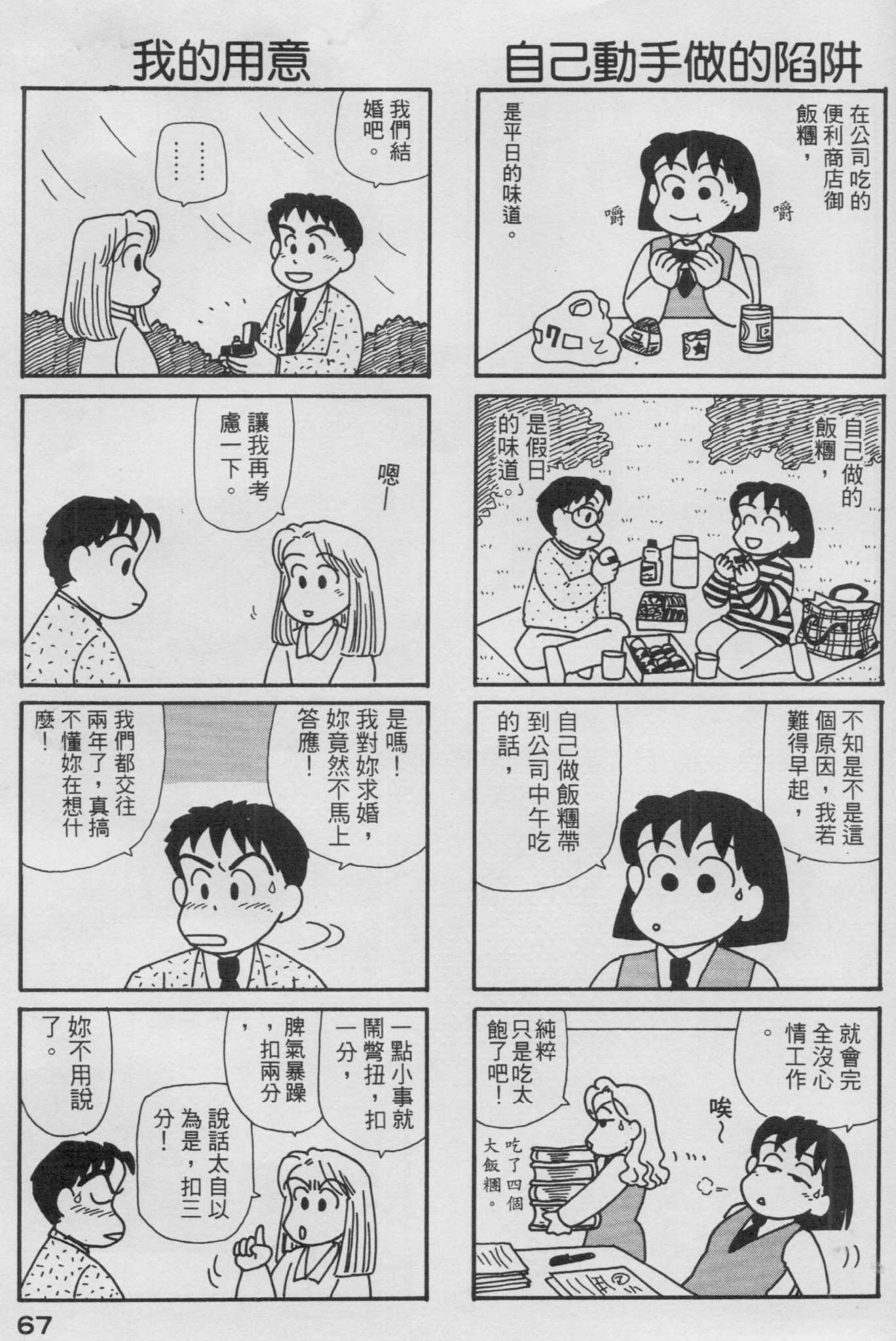 OL进化论韩漫全集-第14卷无删减无遮挡章节图片 