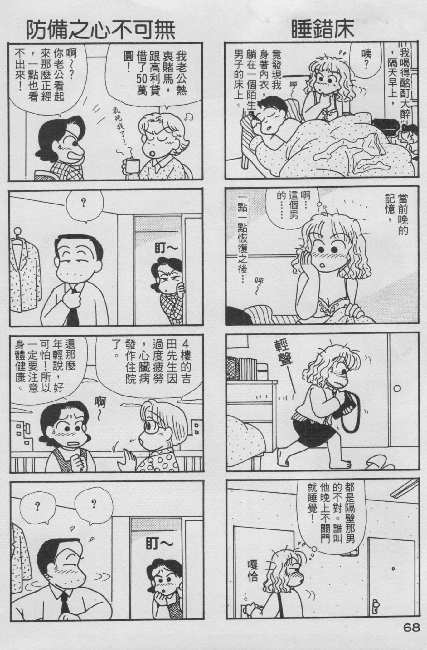 OL进化论韩漫全集-第14卷无删减无遮挡章节图片 