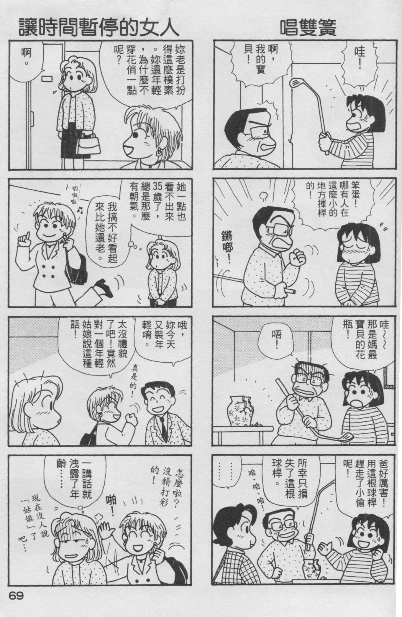 OL进化论韩漫全集-第14卷无删减无遮挡章节图片 