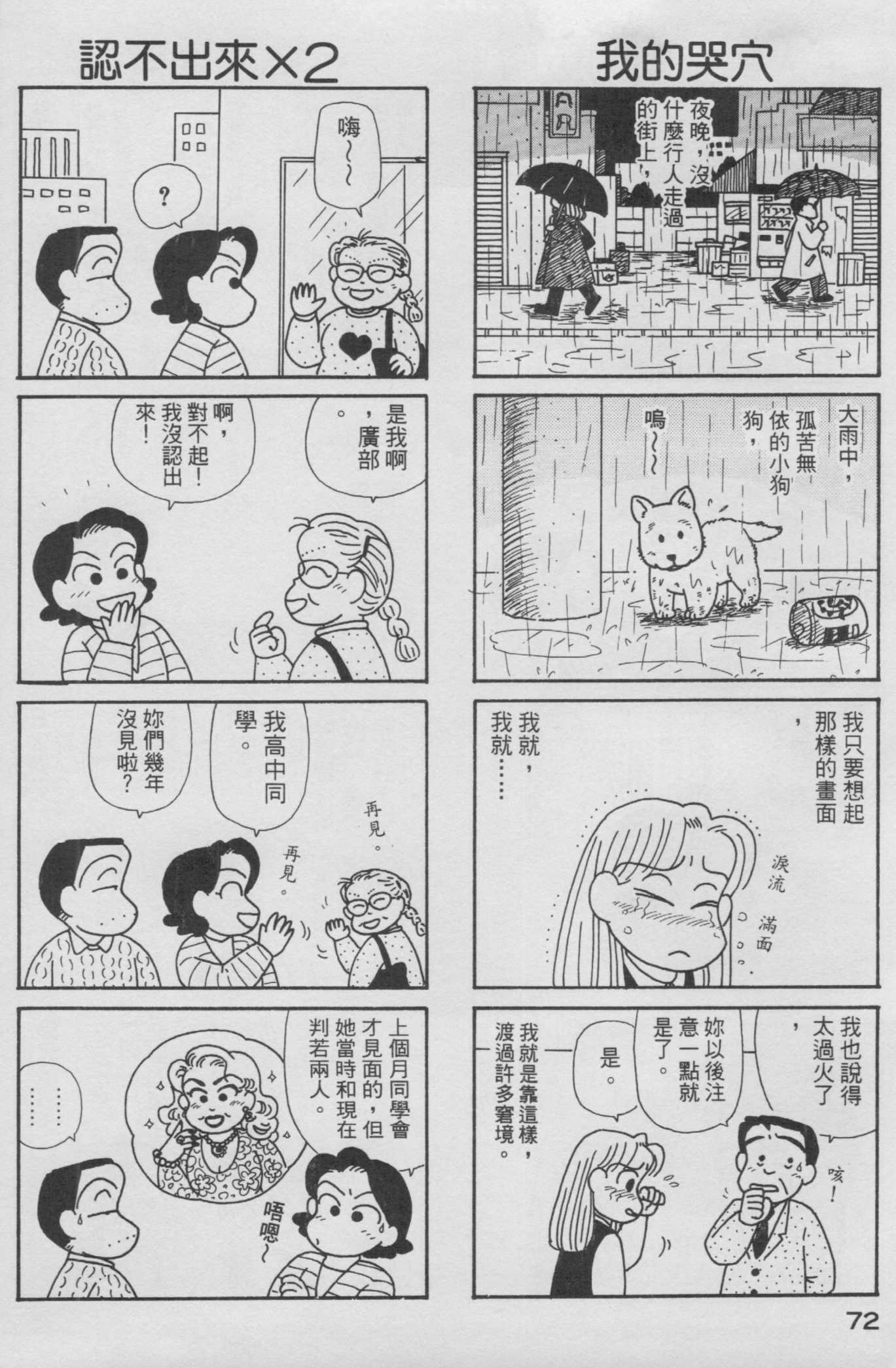 OL进化论韩漫全集-第14卷无删减无遮挡章节图片 