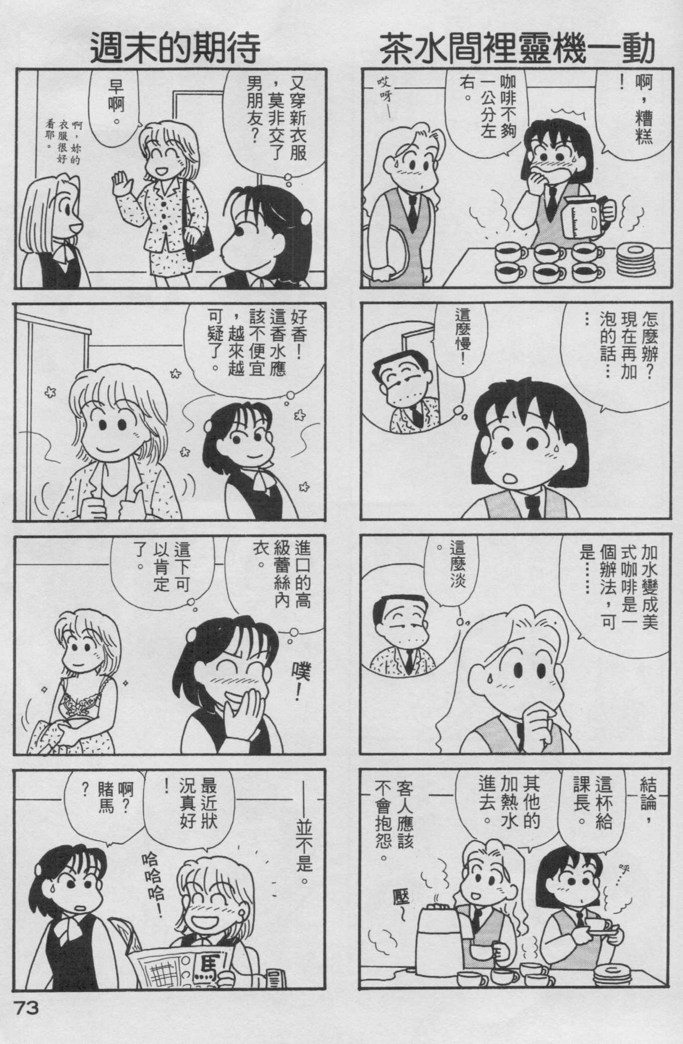 OL进化论韩漫全集-第14卷无删减无遮挡章节图片 
