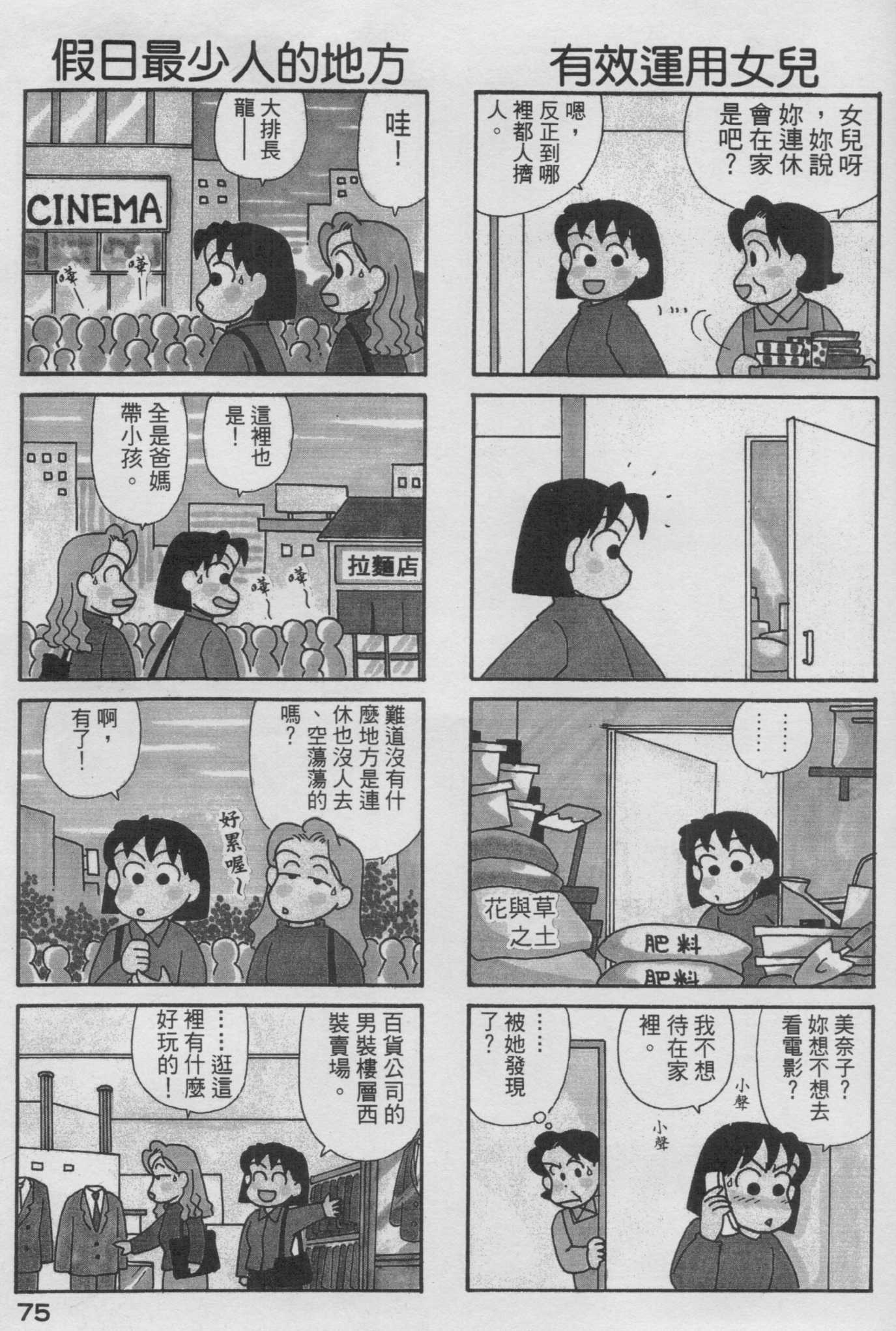 OL进化论韩漫全集-第14卷无删减无遮挡章节图片 
