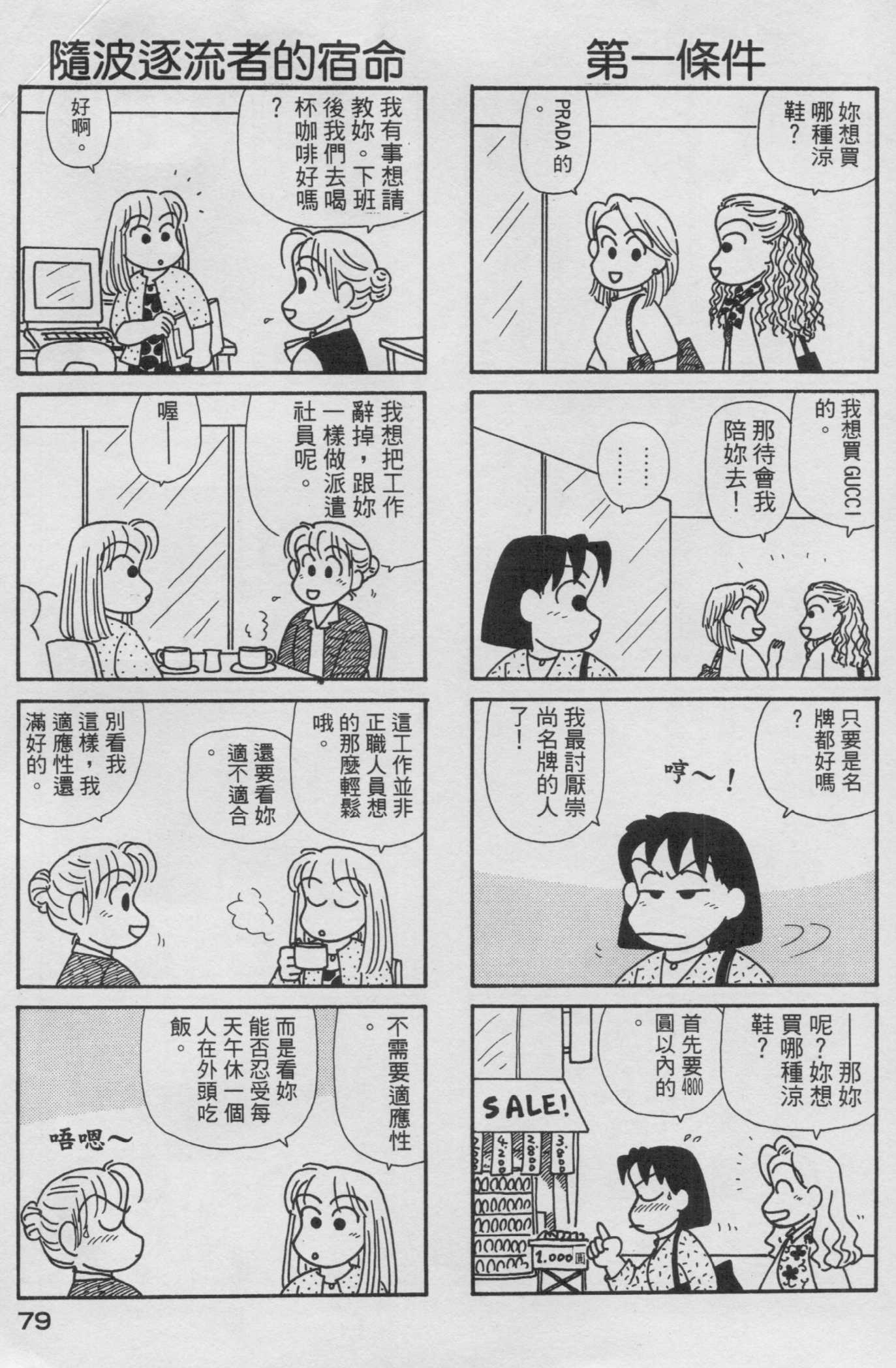 OL进化论韩漫全集-第14卷无删减无遮挡章节图片 