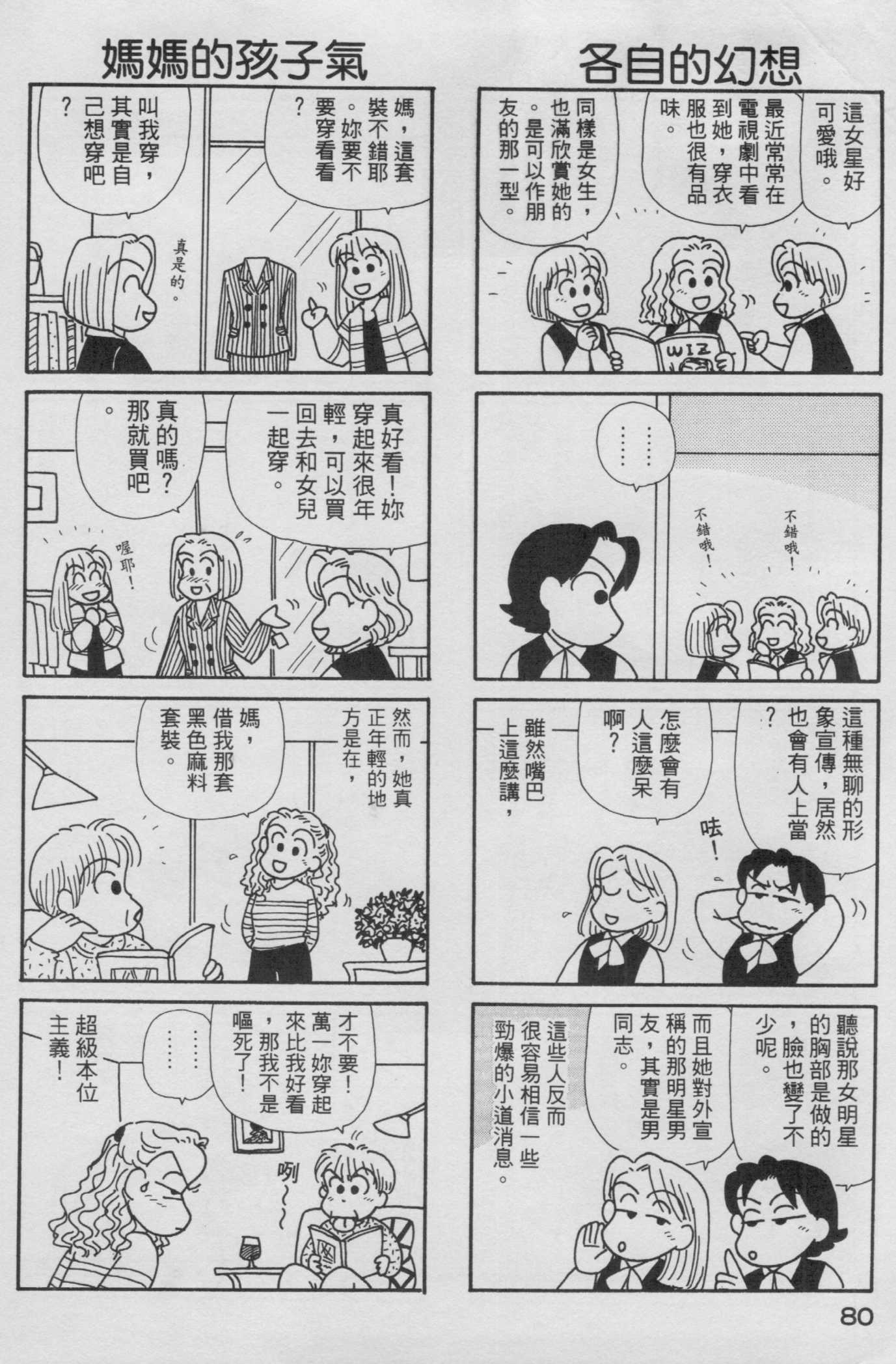 OL进化论韩漫全集-第14卷无删减无遮挡章节图片 