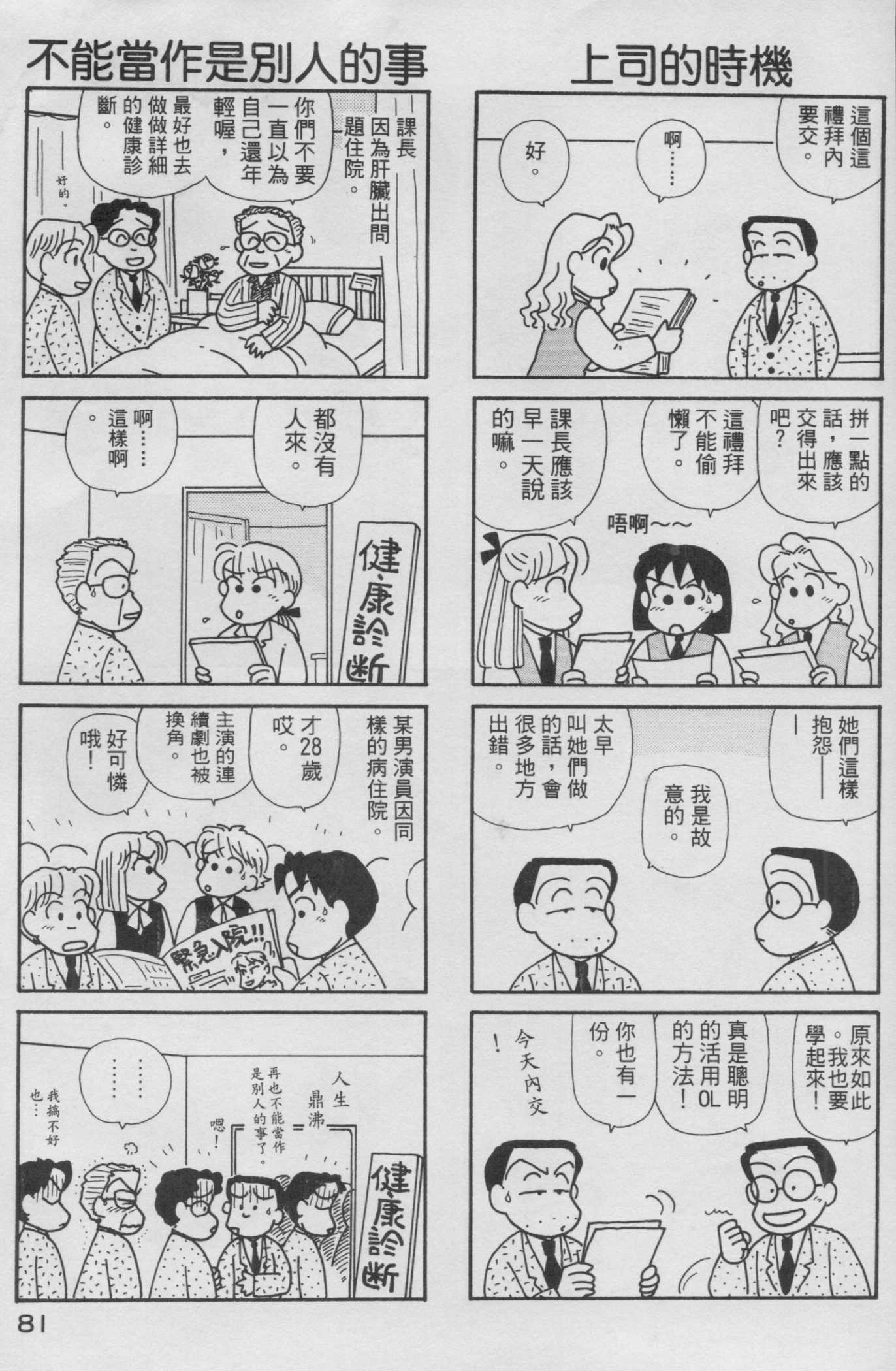 OL进化论韩漫全集-第14卷无删减无遮挡章节图片 