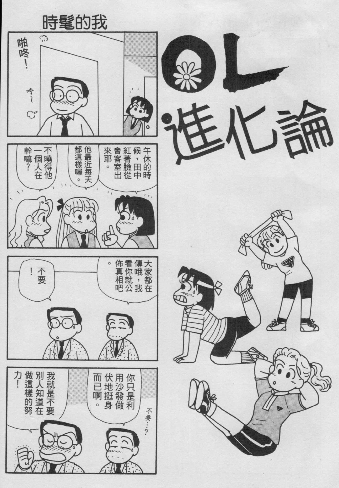 OL进化论韩漫全集-第14卷无删减无遮挡章节图片 
