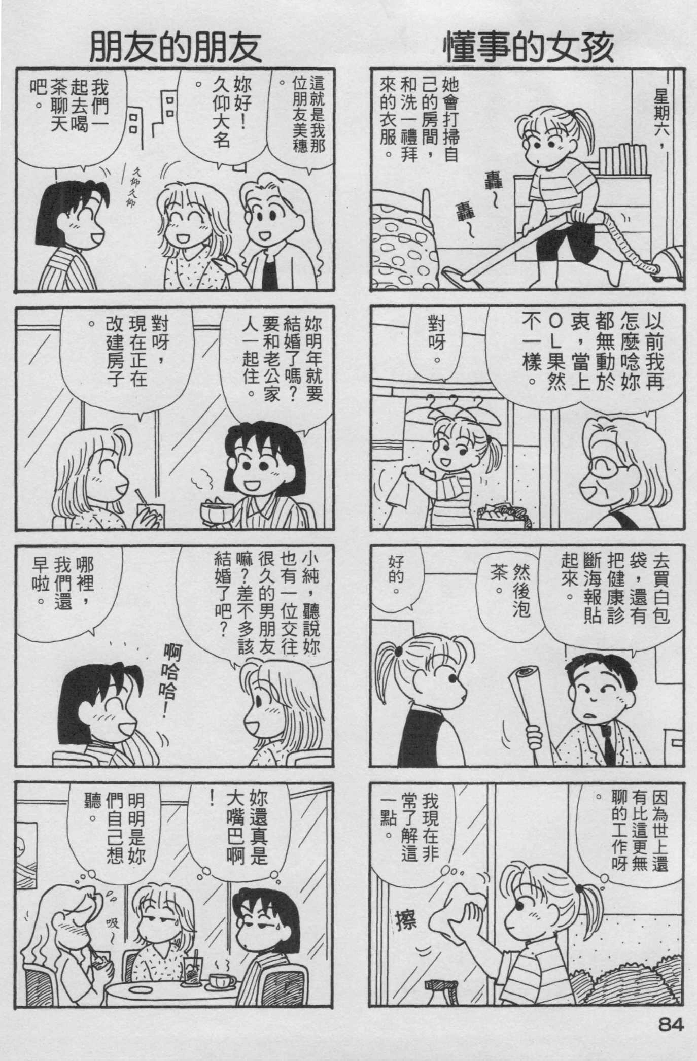 OL进化论韩漫全集-第14卷无删减无遮挡章节图片 