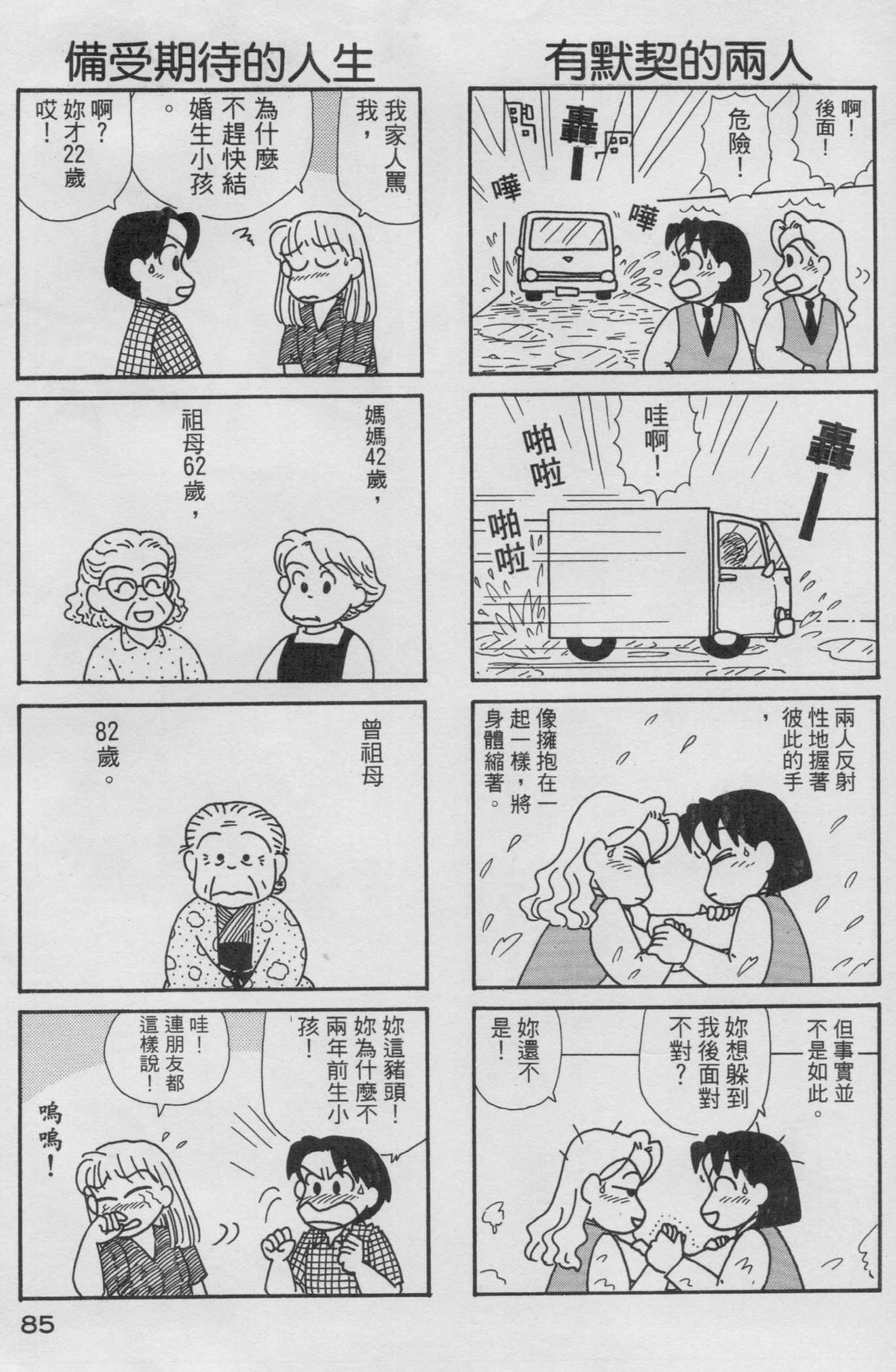 OL进化论韩漫全集-第14卷无删减无遮挡章节图片 