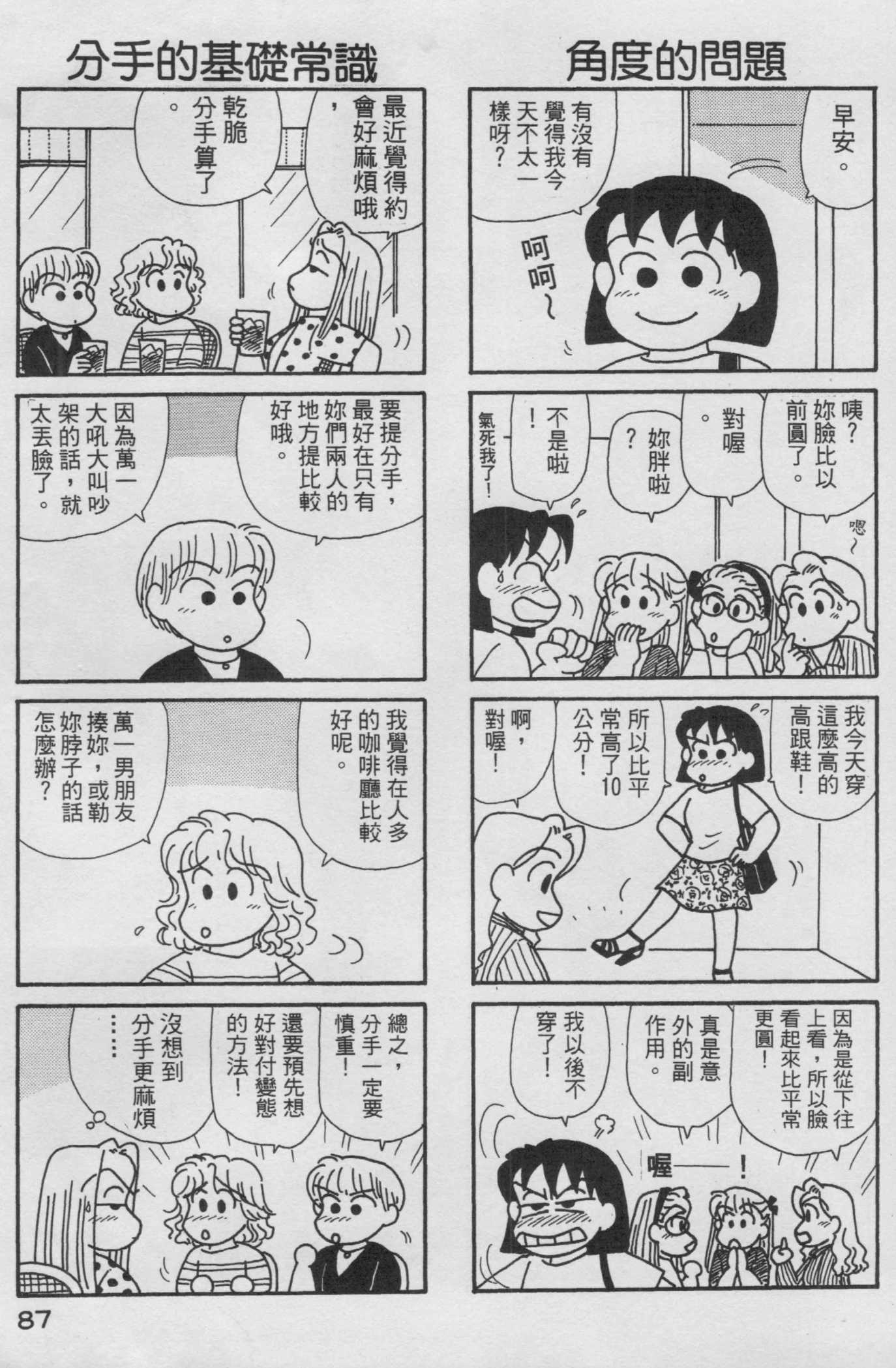 OL进化论韩漫全集-第14卷无删减无遮挡章节图片 
