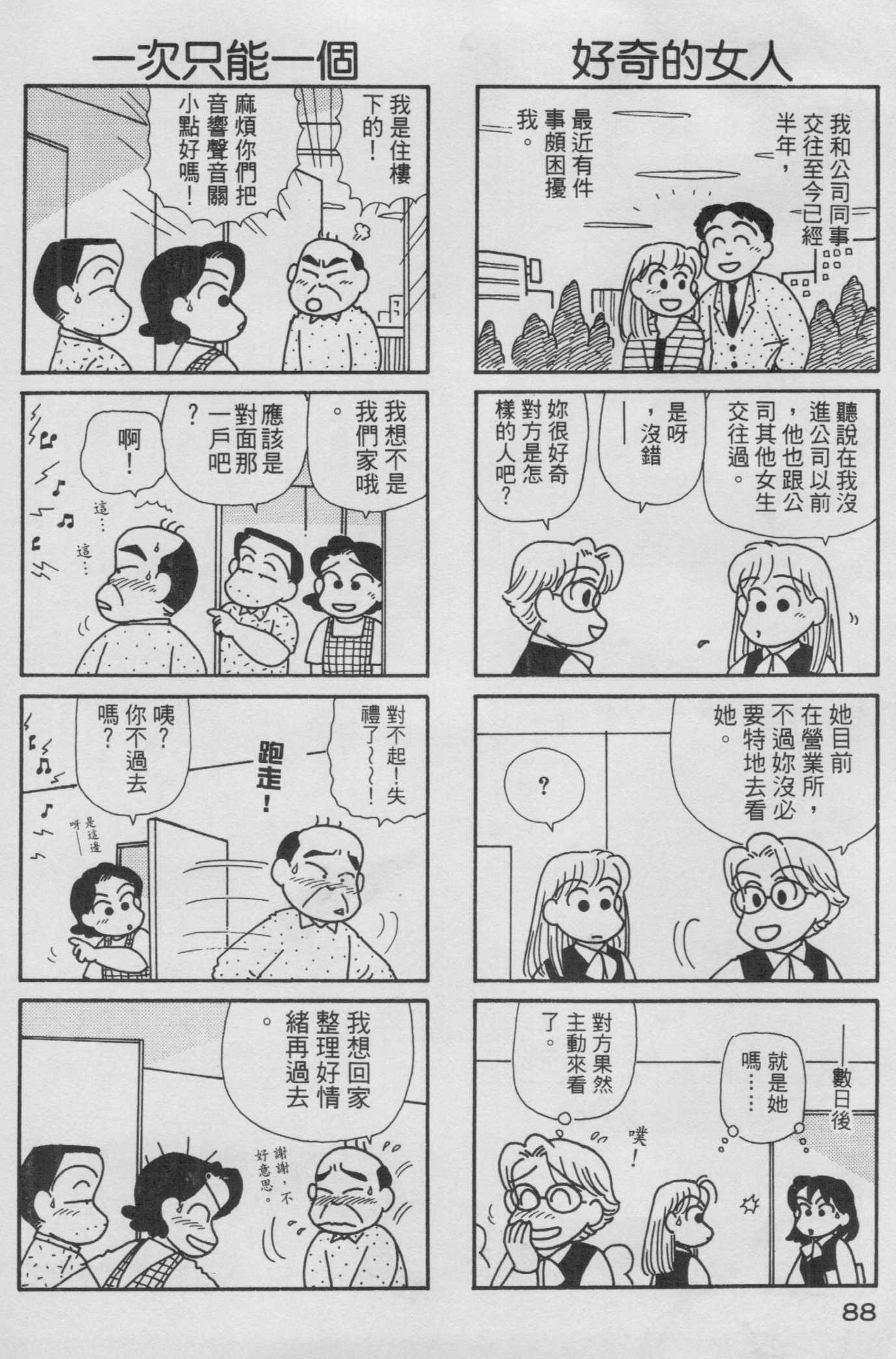OL进化论韩漫全集-第14卷无删减无遮挡章节图片 