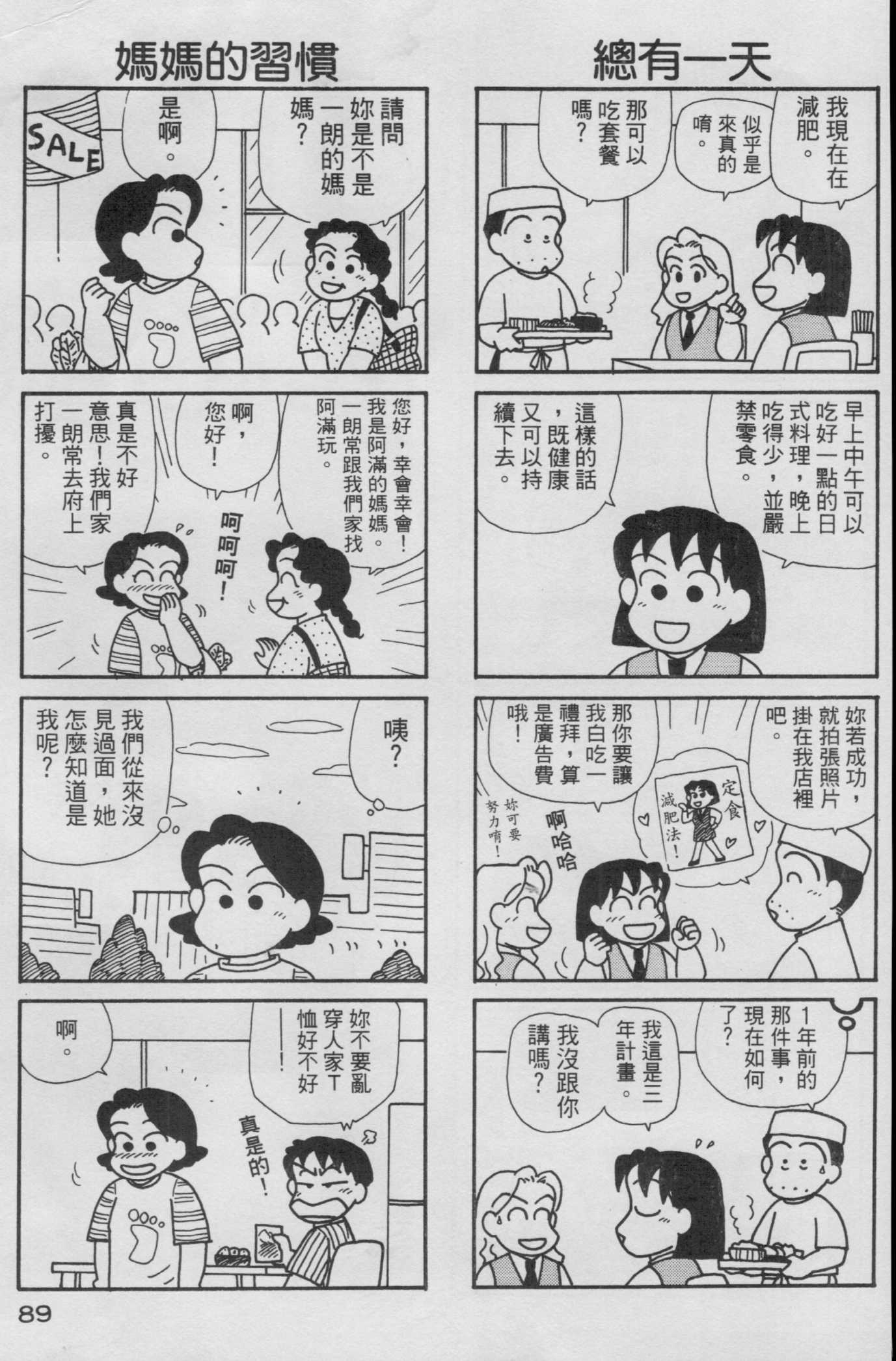 OL进化论韩漫全集-第14卷无删减无遮挡章节图片 