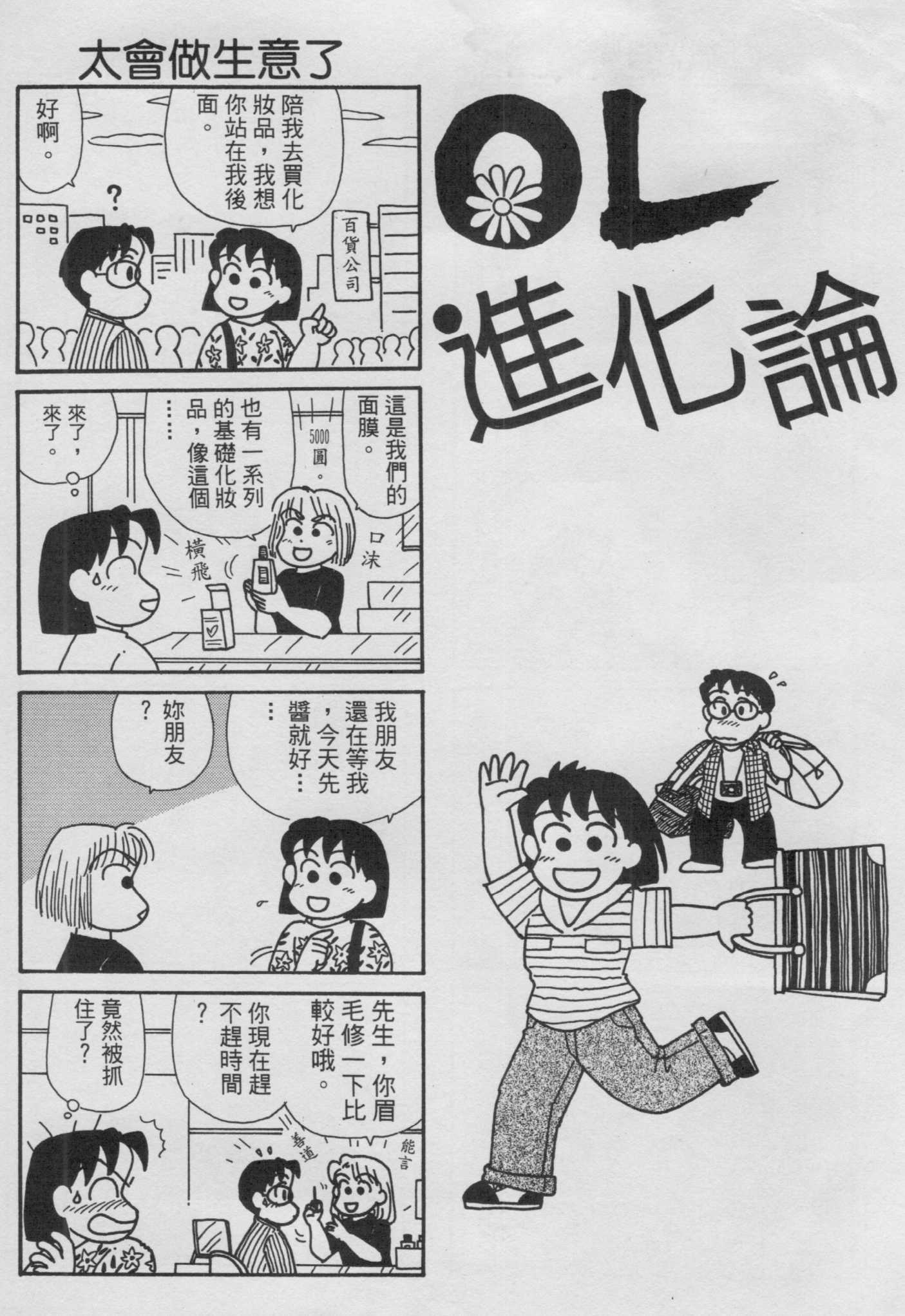 OL进化论韩漫全集-第14卷无删减无遮挡章节图片 