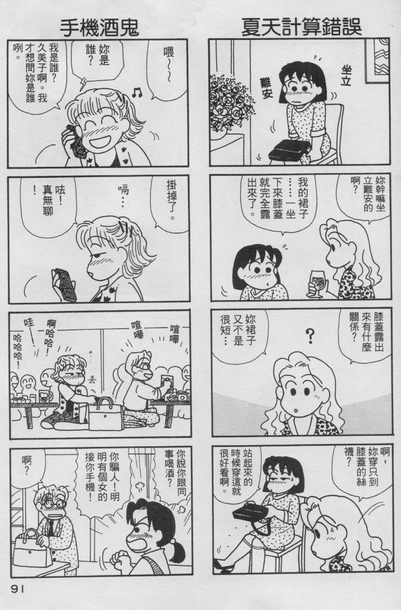 OL进化论韩漫全集-第14卷无删减无遮挡章节图片 