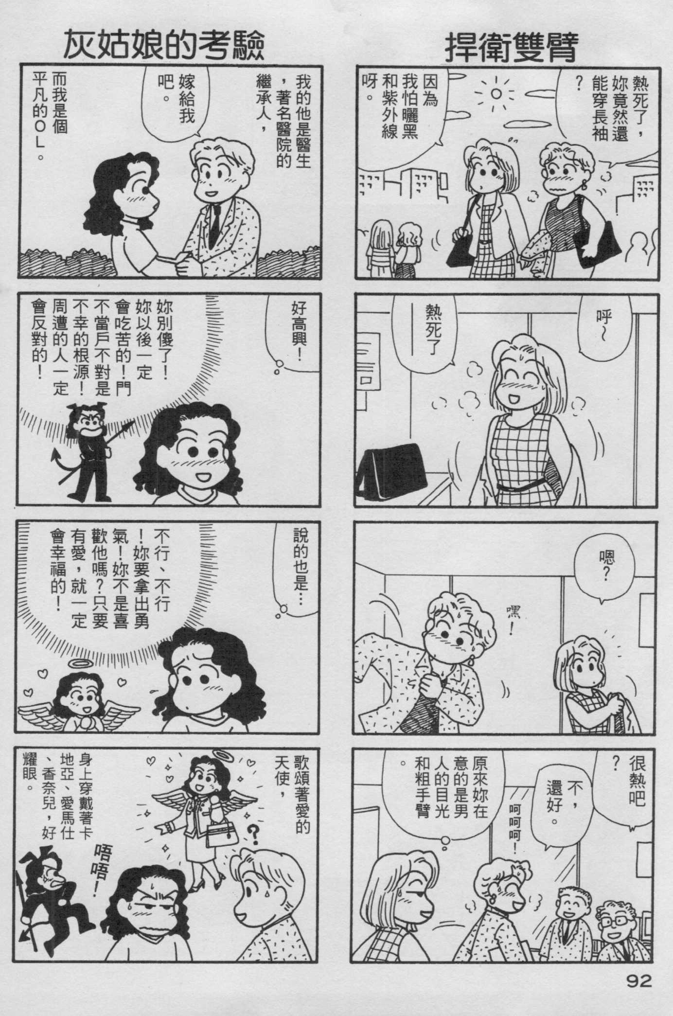 OL进化论韩漫全集-第14卷无删减无遮挡章节图片 