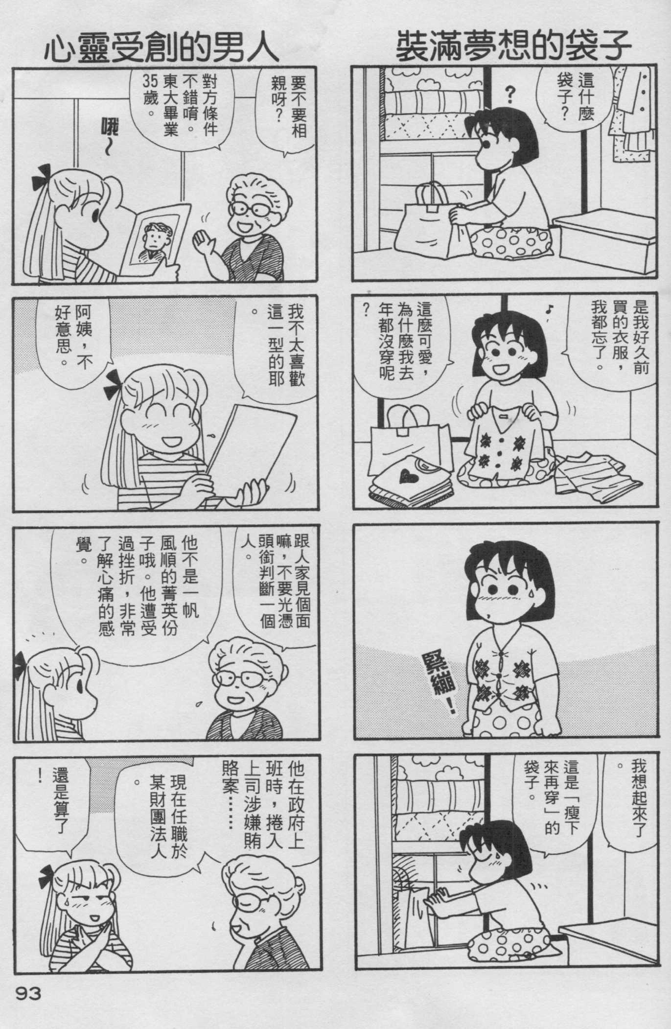 OL进化论韩漫全集-第14卷无删减无遮挡章节图片 