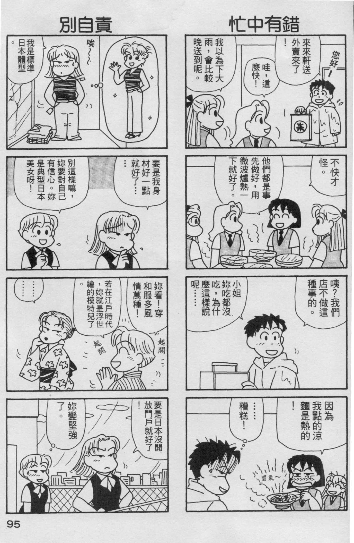 OL进化论韩漫全集-第14卷无删减无遮挡章节图片 