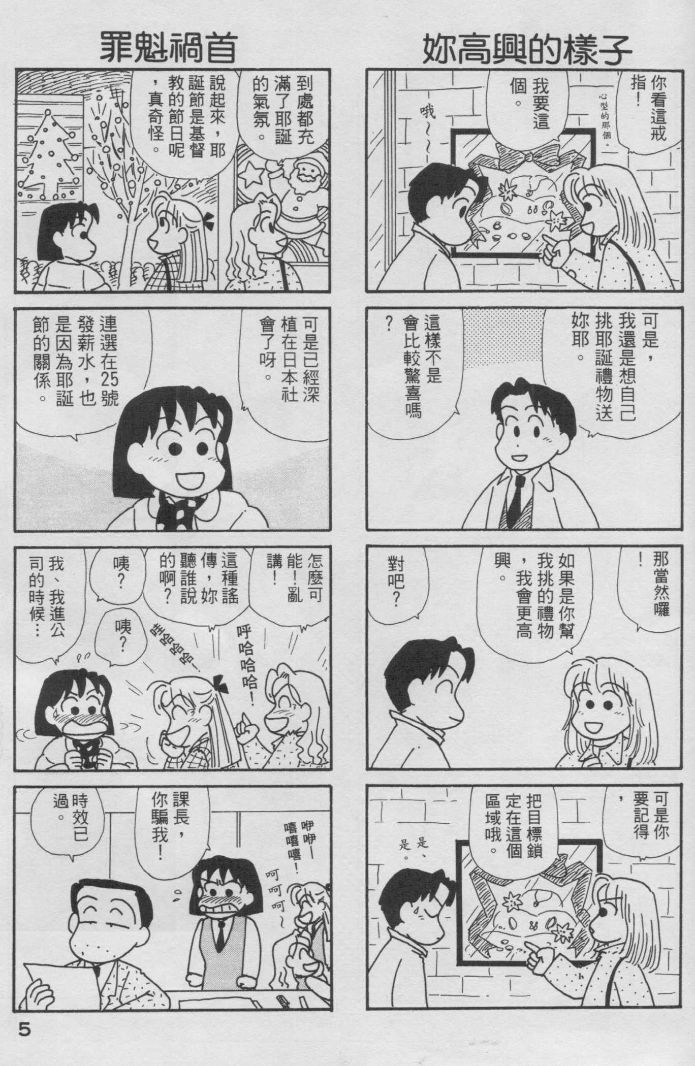 OL进化论韩漫全集-第14卷无删减无遮挡章节图片 