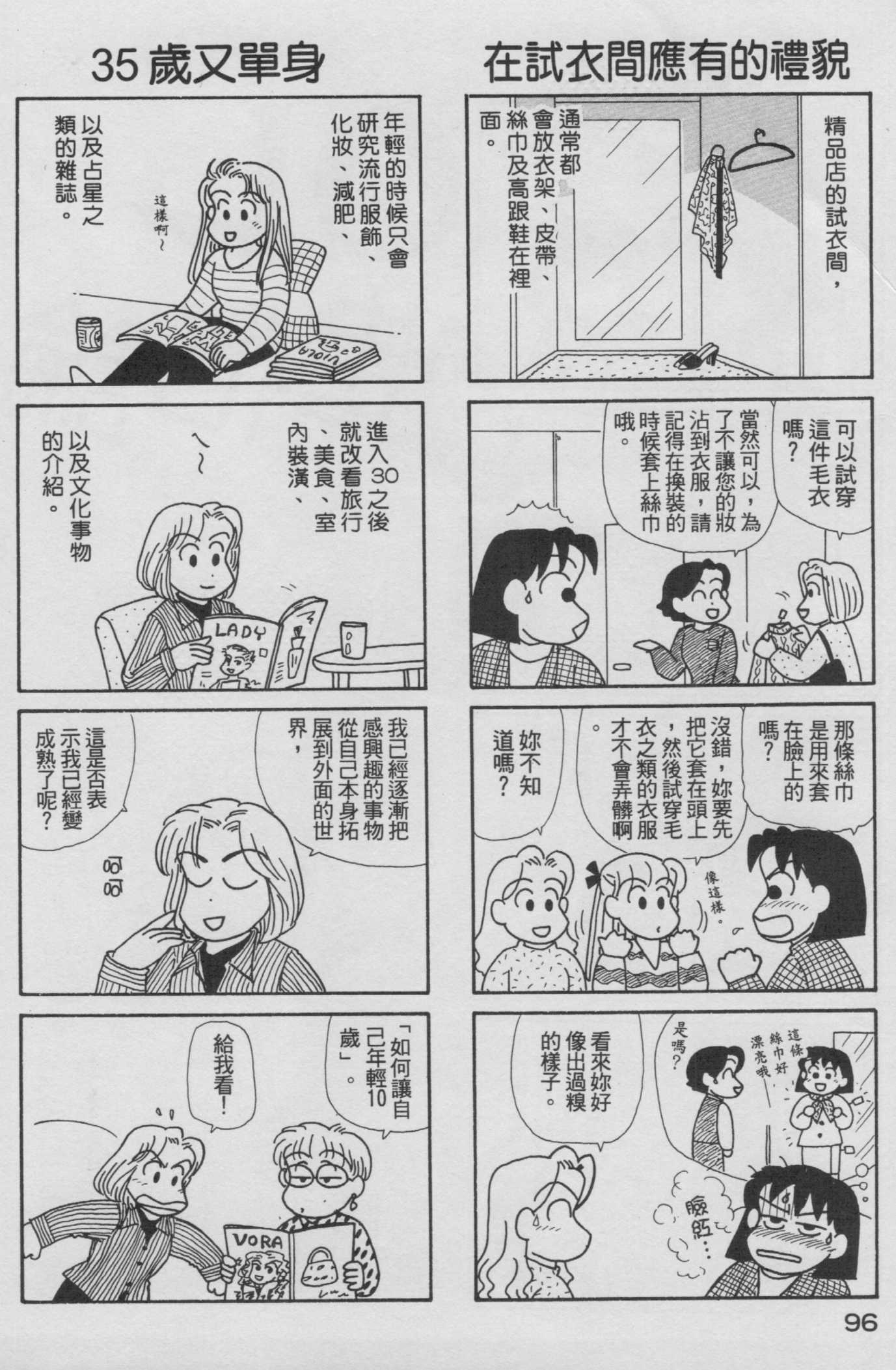 OL进化论韩漫全集-第15卷无删减无遮挡章节图片 