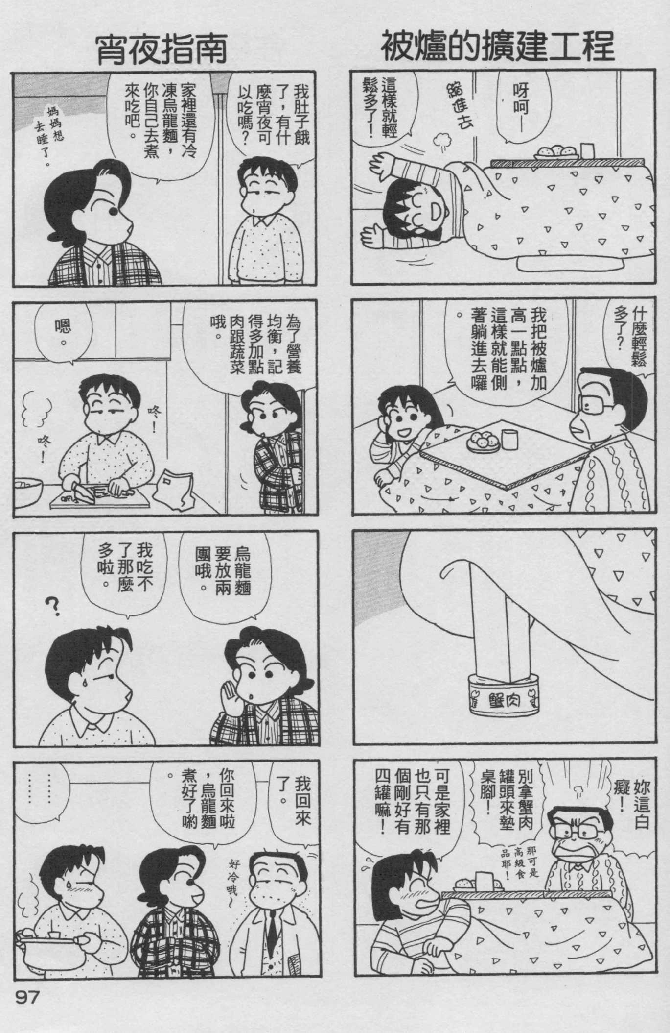 OL进化论韩漫全集-第15卷无删减无遮挡章节图片 