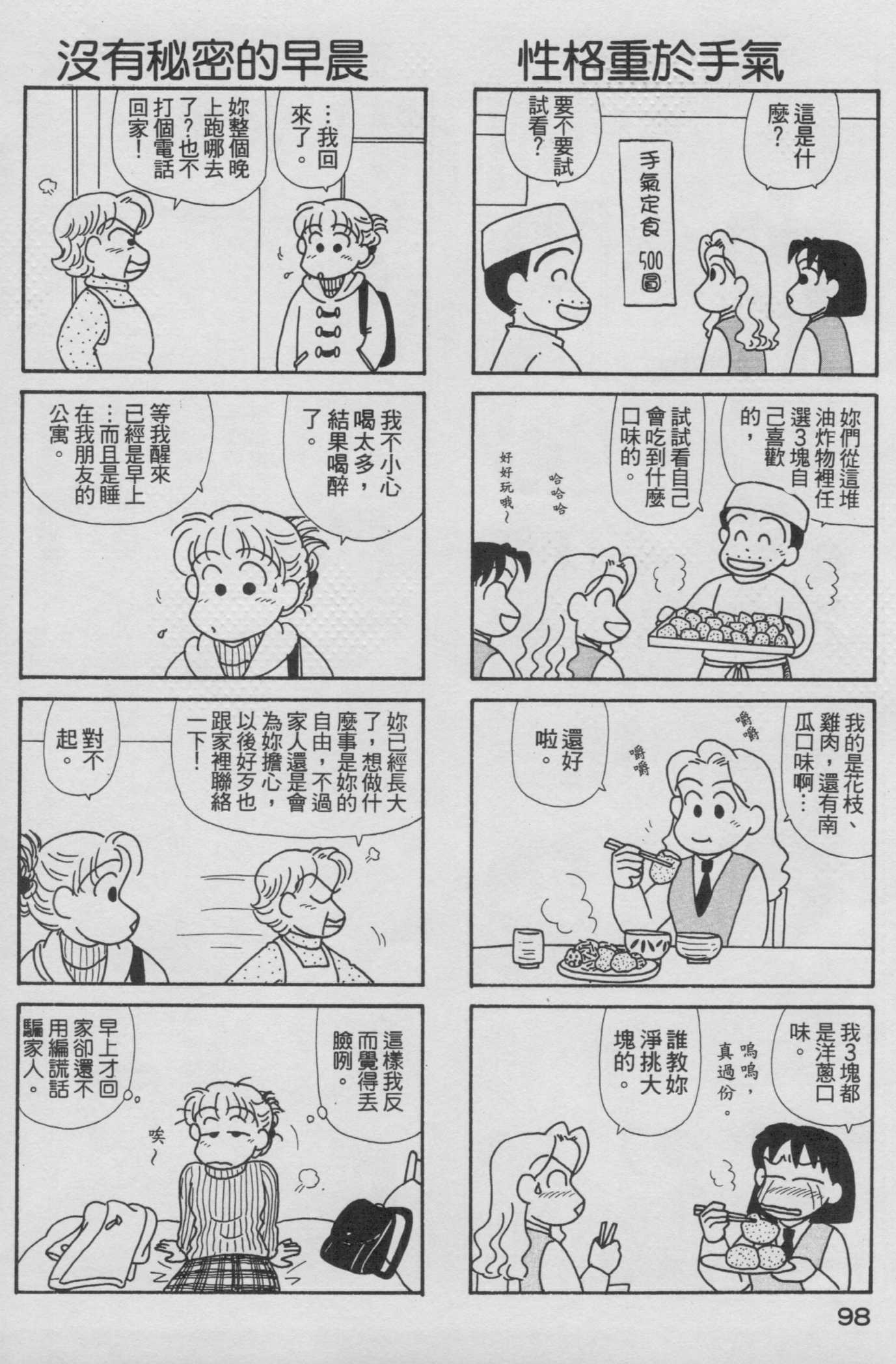 OL进化论韩漫全集-第15卷无删减无遮挡章节图片 