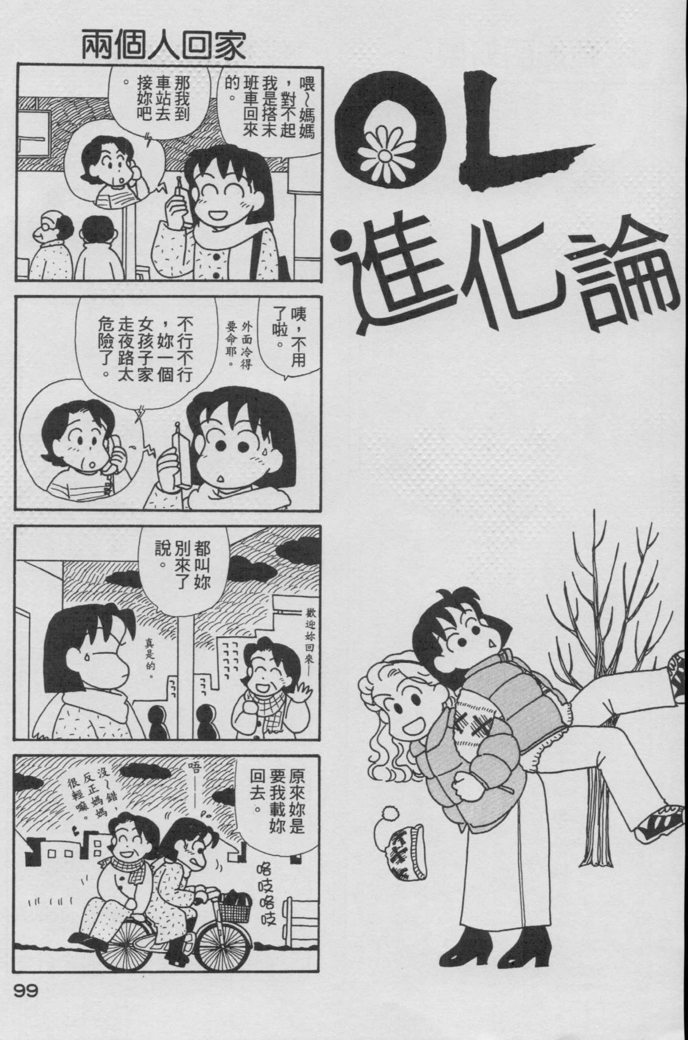 OL进化论韩漫全集-第15卷无删减无遮挡章节图片 