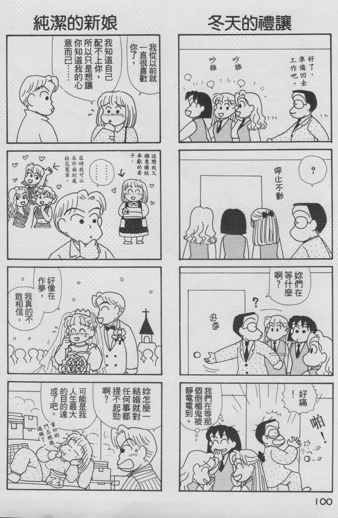 OL进化论韩漫全集-第15卷无删减无遮挡章节图片 