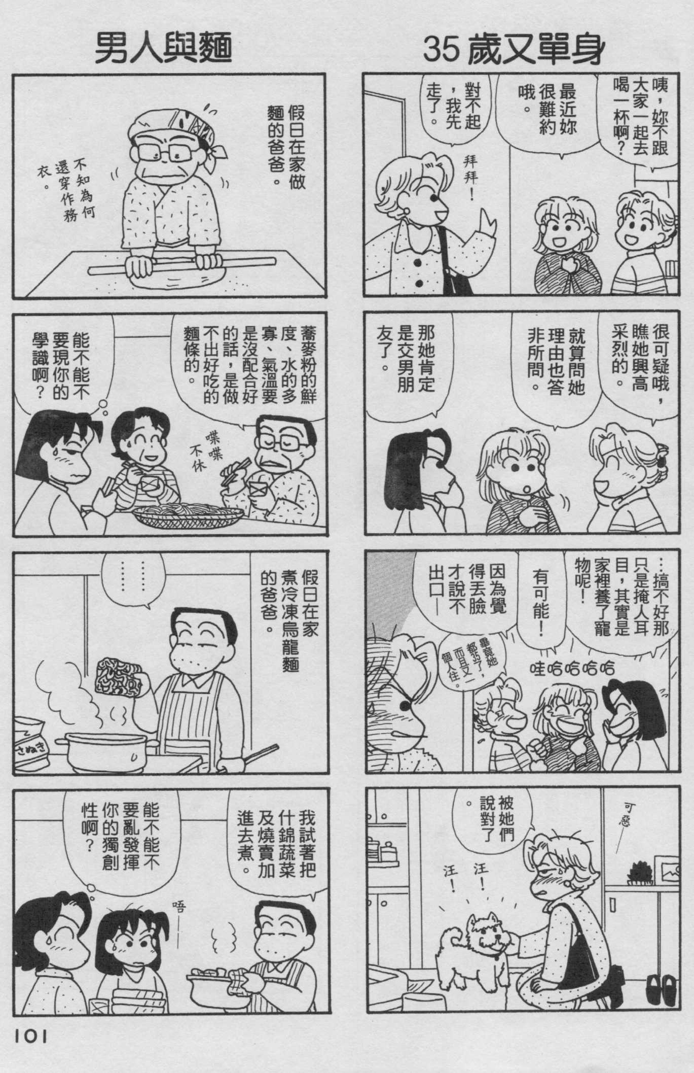 OL进化论韩漫全集-第15卷无删减无遮挡章节图片 