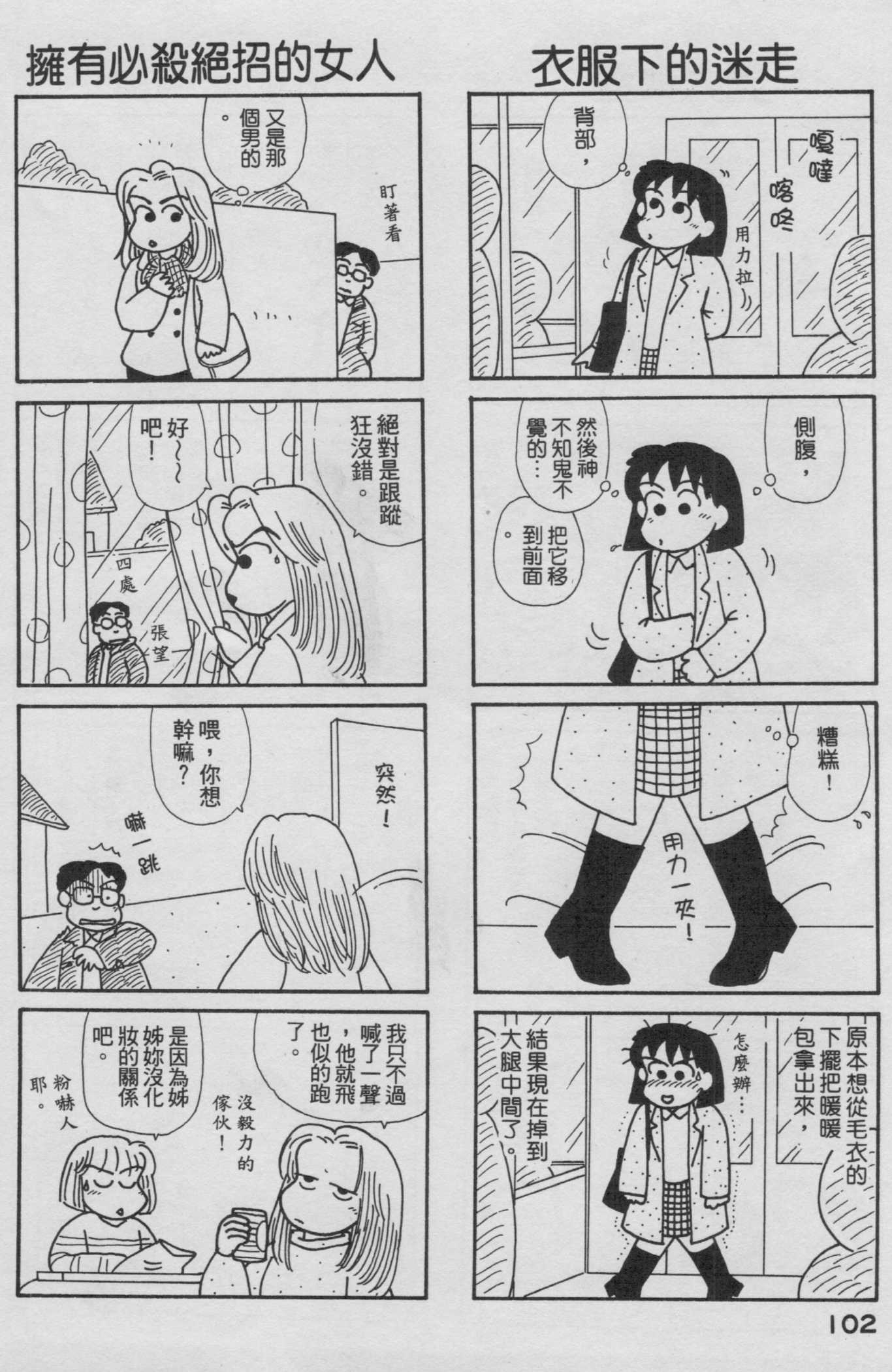 OL进化论韩漫全集-第15卷无删减无遮挡章节图片 