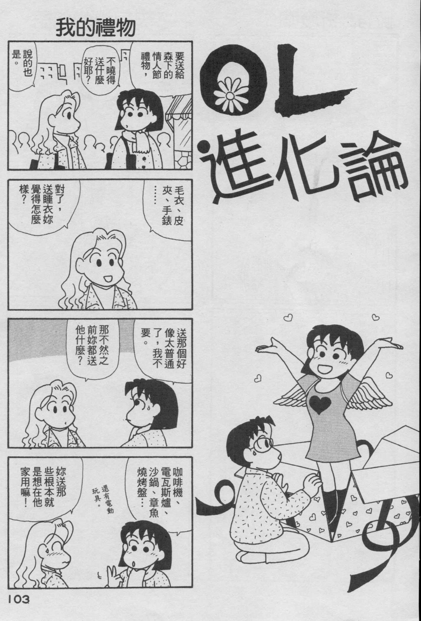 OL进化论韩漫全集-第15卷无删减无遮挡章节图片 