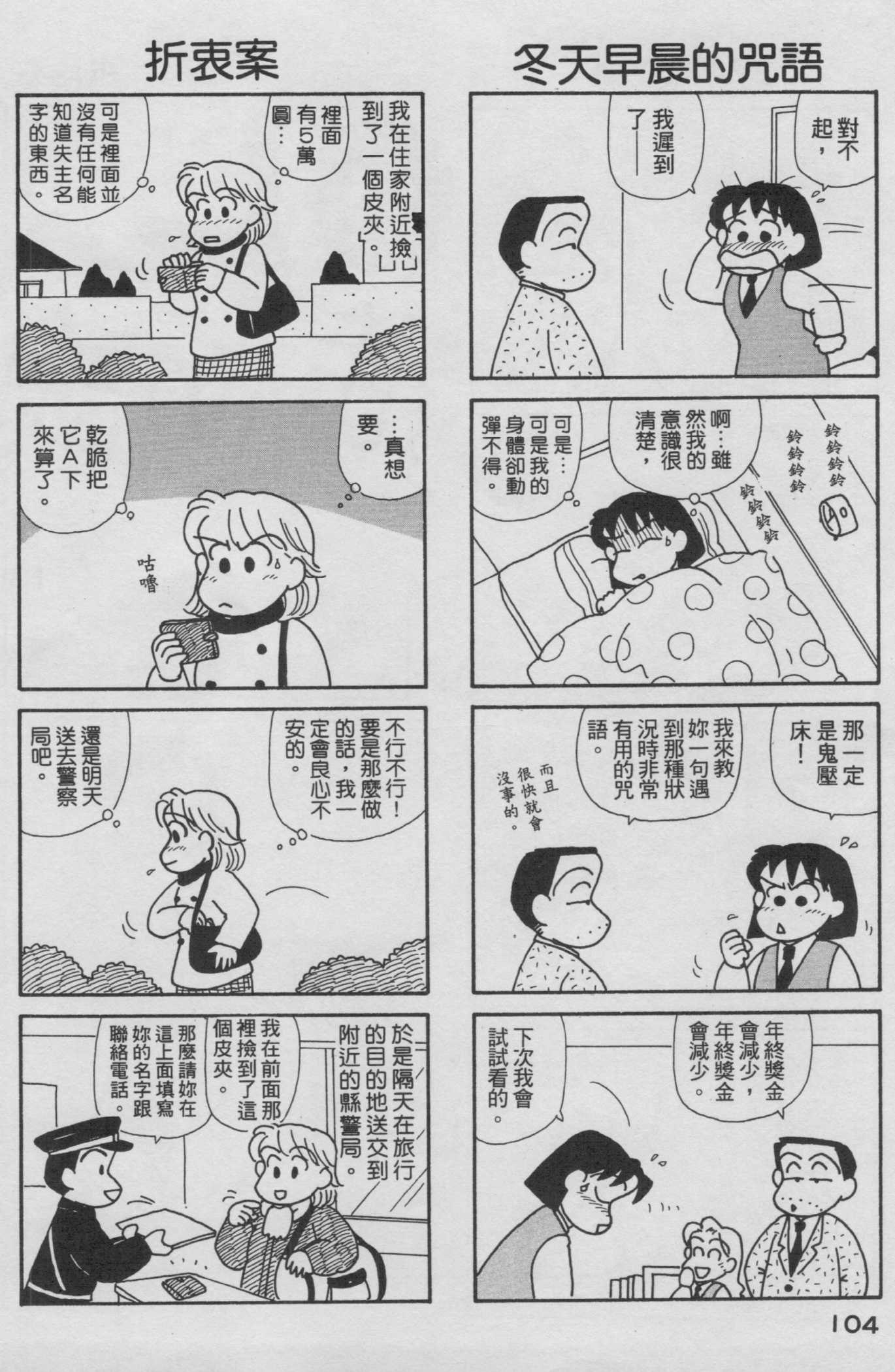 OL进化论韩漫全集-第15卷无删减无遮挡章节图片 