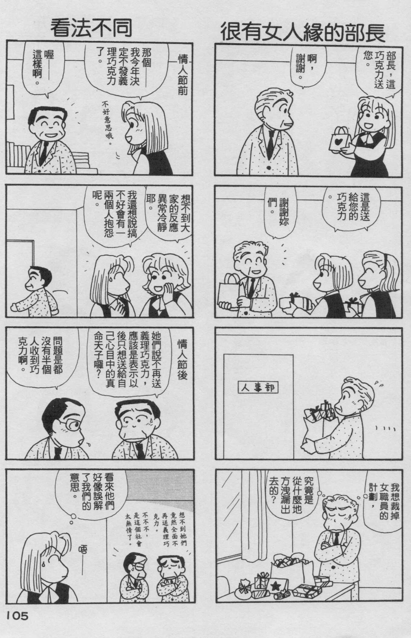 OL进化论韩漫全集-第15卷无删减无遮挡章节图片 
