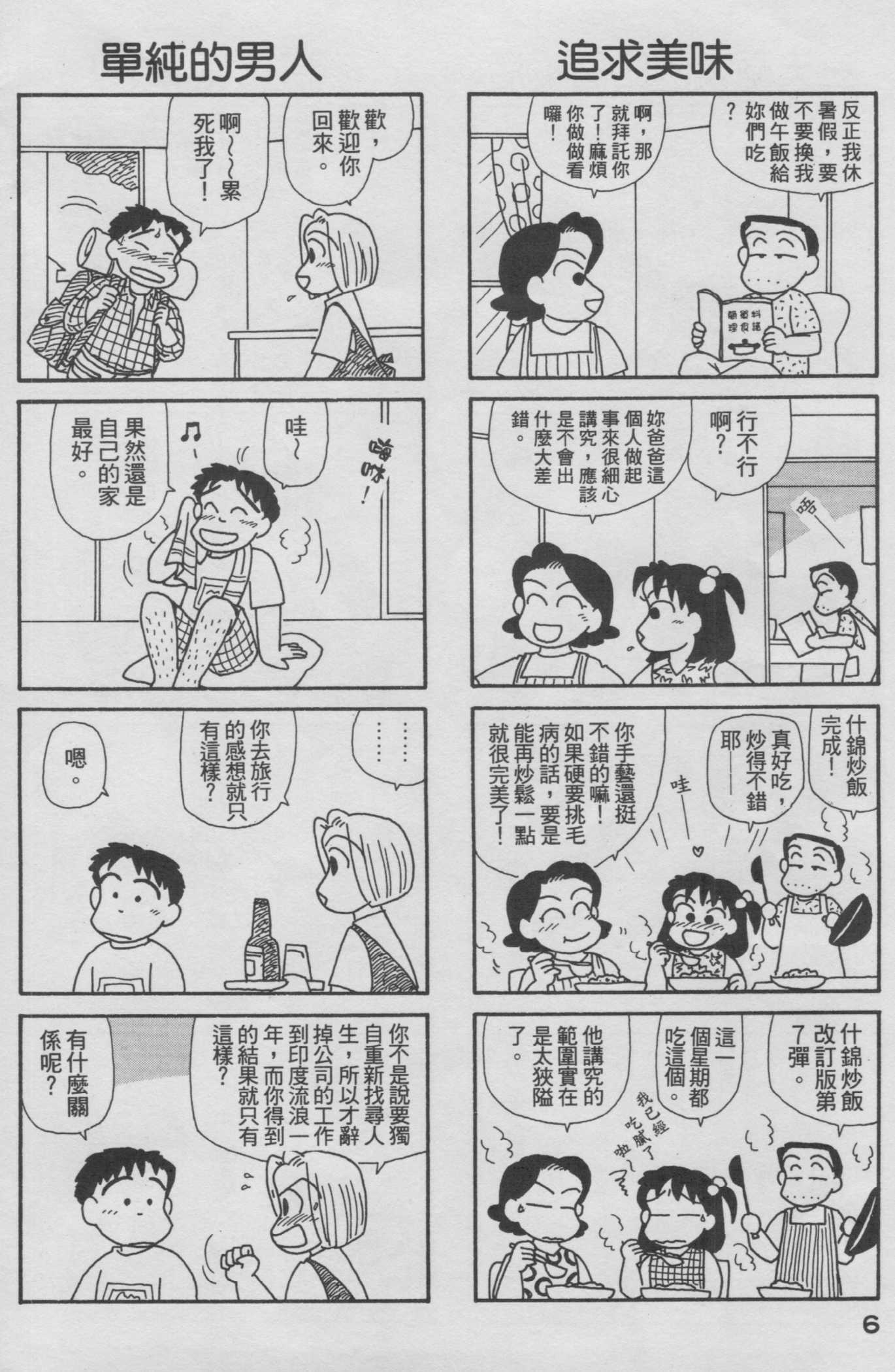 OL进化论韩漫全集-第15卷无删减无遮挡章节图片 